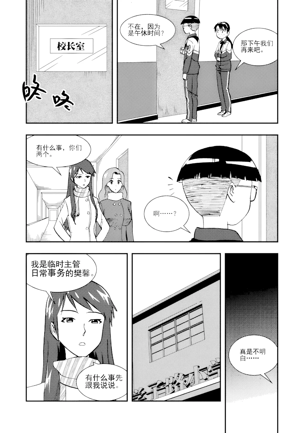[ZCloud]Audience with Her Majesty the Queen II Vol. 2 | All Hail Empress Her Majesty II[Chinese] [upscaled] Page 80