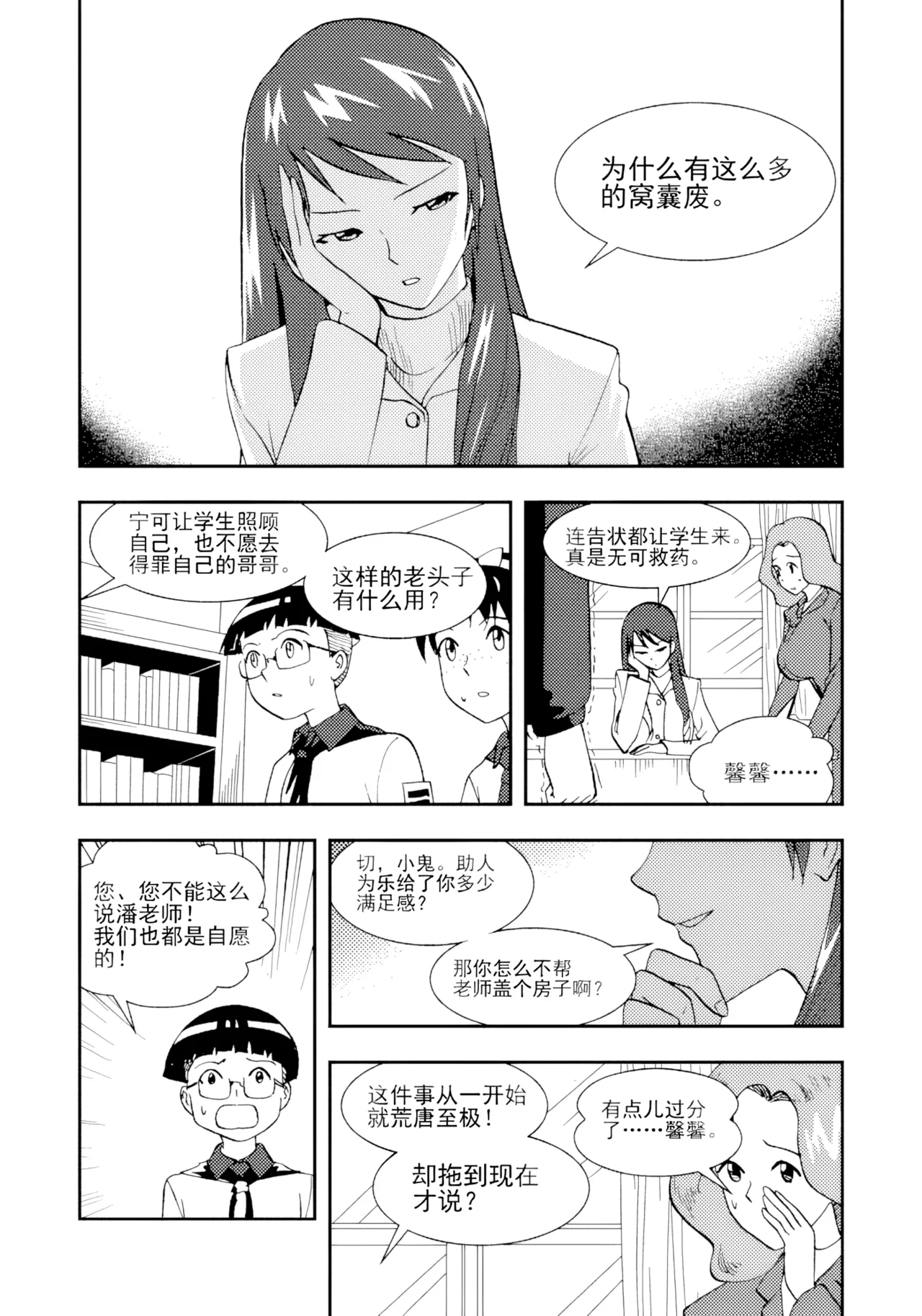 [ZCloud]Audience with Her Majesty the Queen II Vol. 2 | All Hail Empress Her Majesty II[Chinese] [upscaled] Page 81