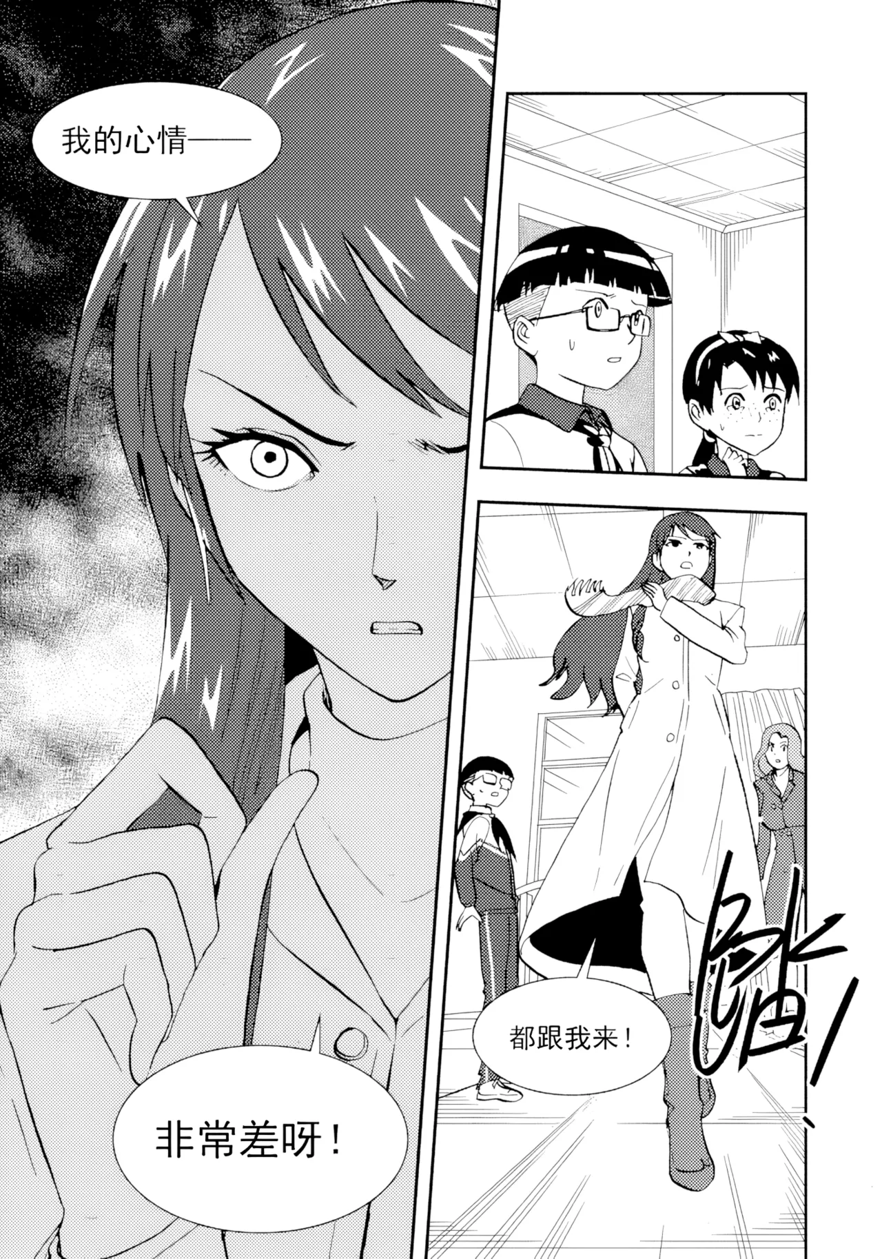 [ZCloud]Audience with Her Majesty the Queen II Vol. 2 | All Hail Empress Her Majesty II[Chinese] [upscaled] Page 82