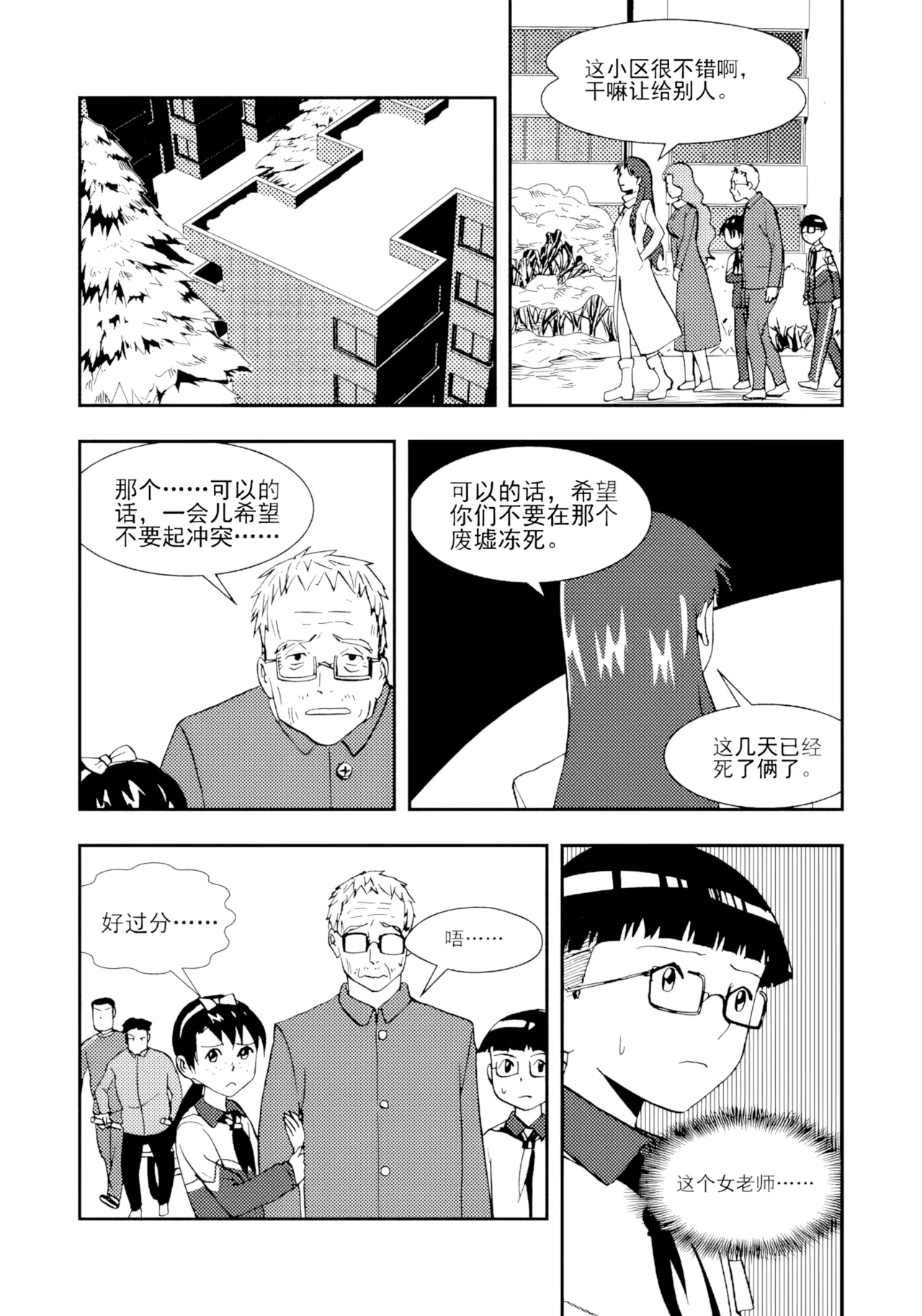[ZCloud]Audience with Her Majesty the Queen II Vol. 2 | All Hail Empress Her Majesty II[Chinese] [upscaled] Page 84