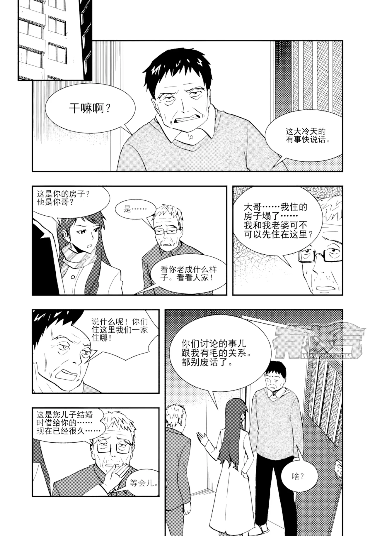 [ZCloud]Audience with Her Majesty the Queen II Vol. 2 | All Hail Empress Her Majesty II[Chinese] [upscaled] Page 85