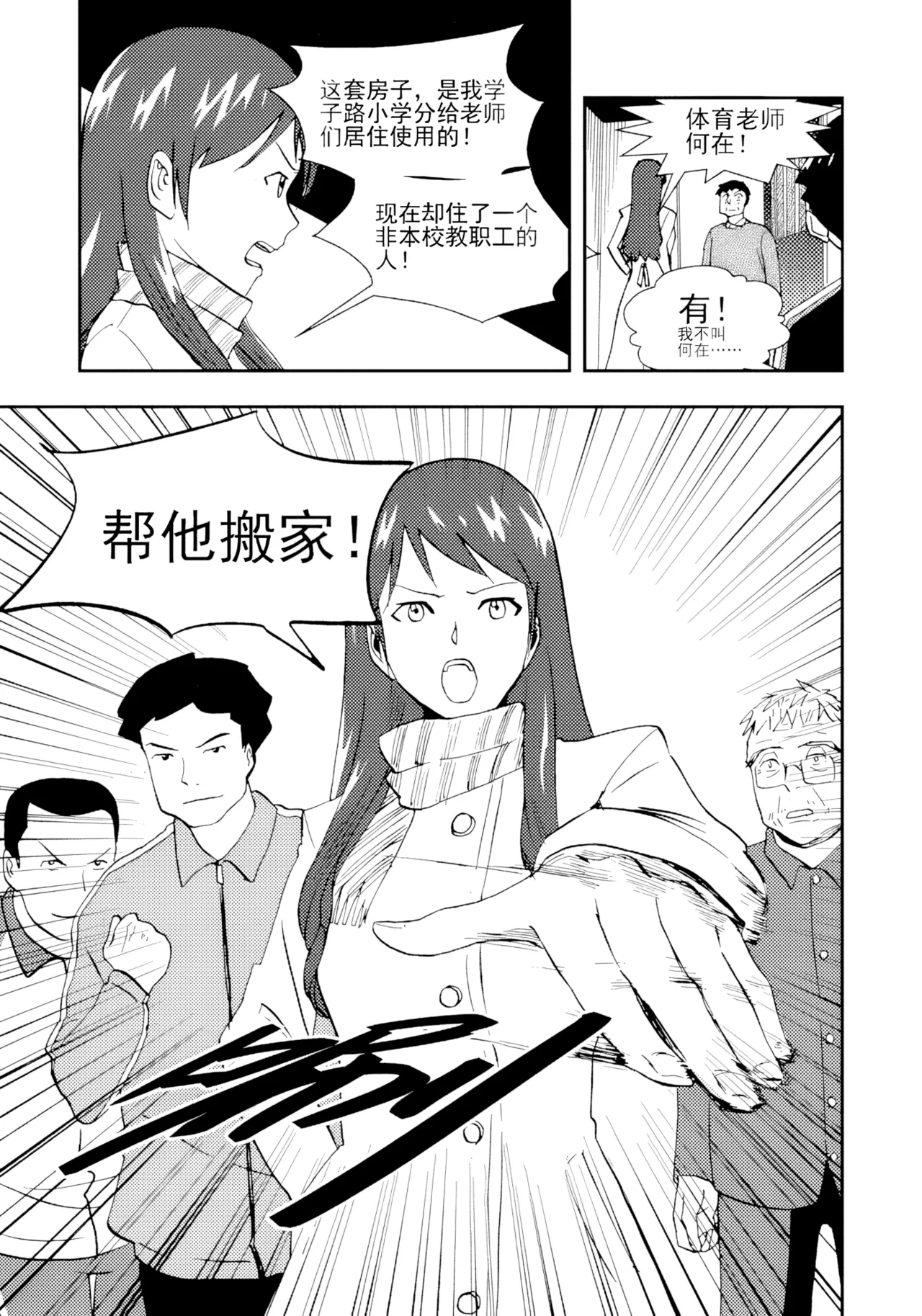 [ZCloud]Audience with Her Majesty the Queen II Vol. 2 | All Hail Empress Her Majesty II[Chinese] [upscaled] Page 86