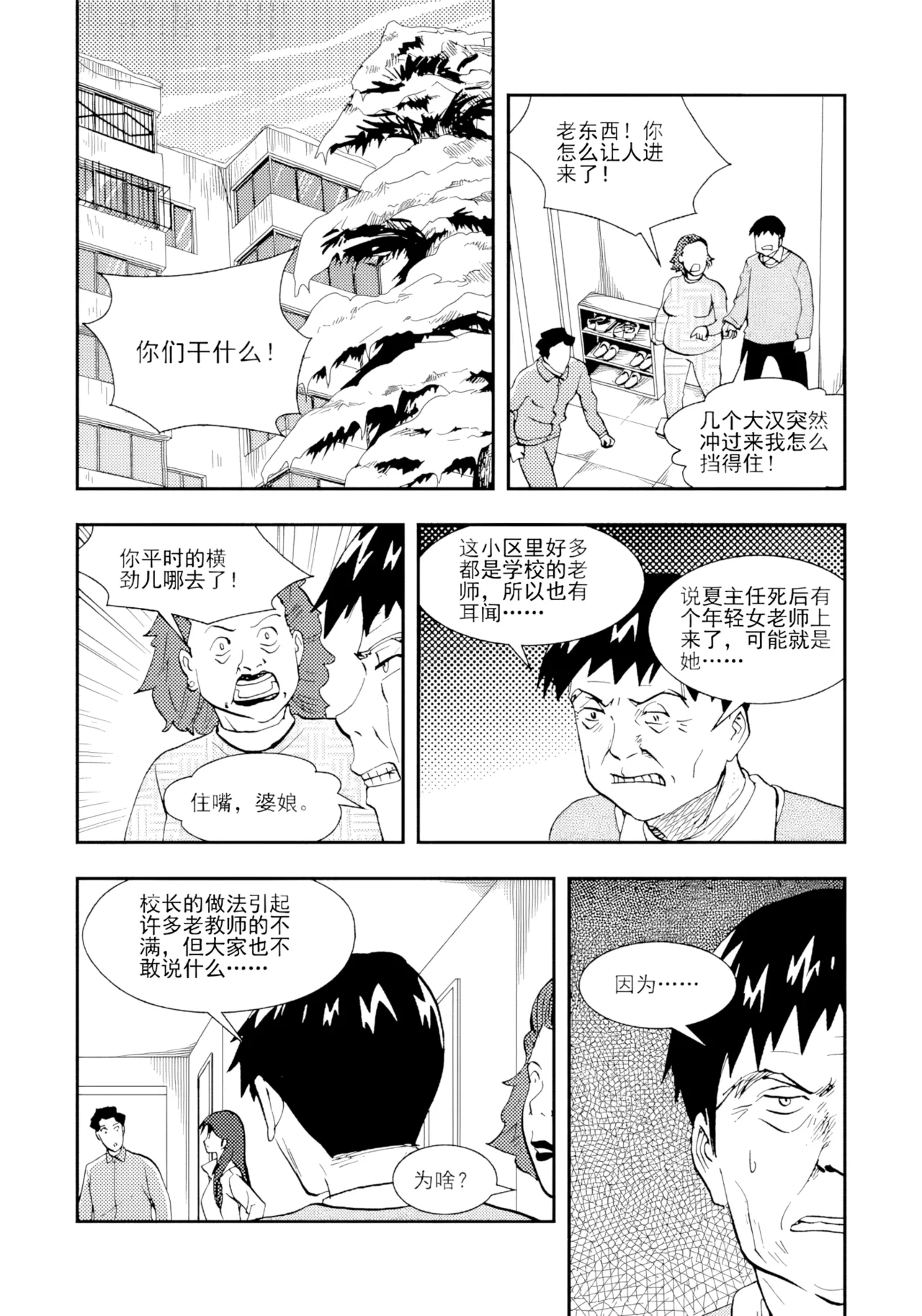 [ZCloud]Audience with Her Majesty the Queen II Vol. 2 | All Hail Empress Her Majesty II[Chinese] [upscaled] Page 88