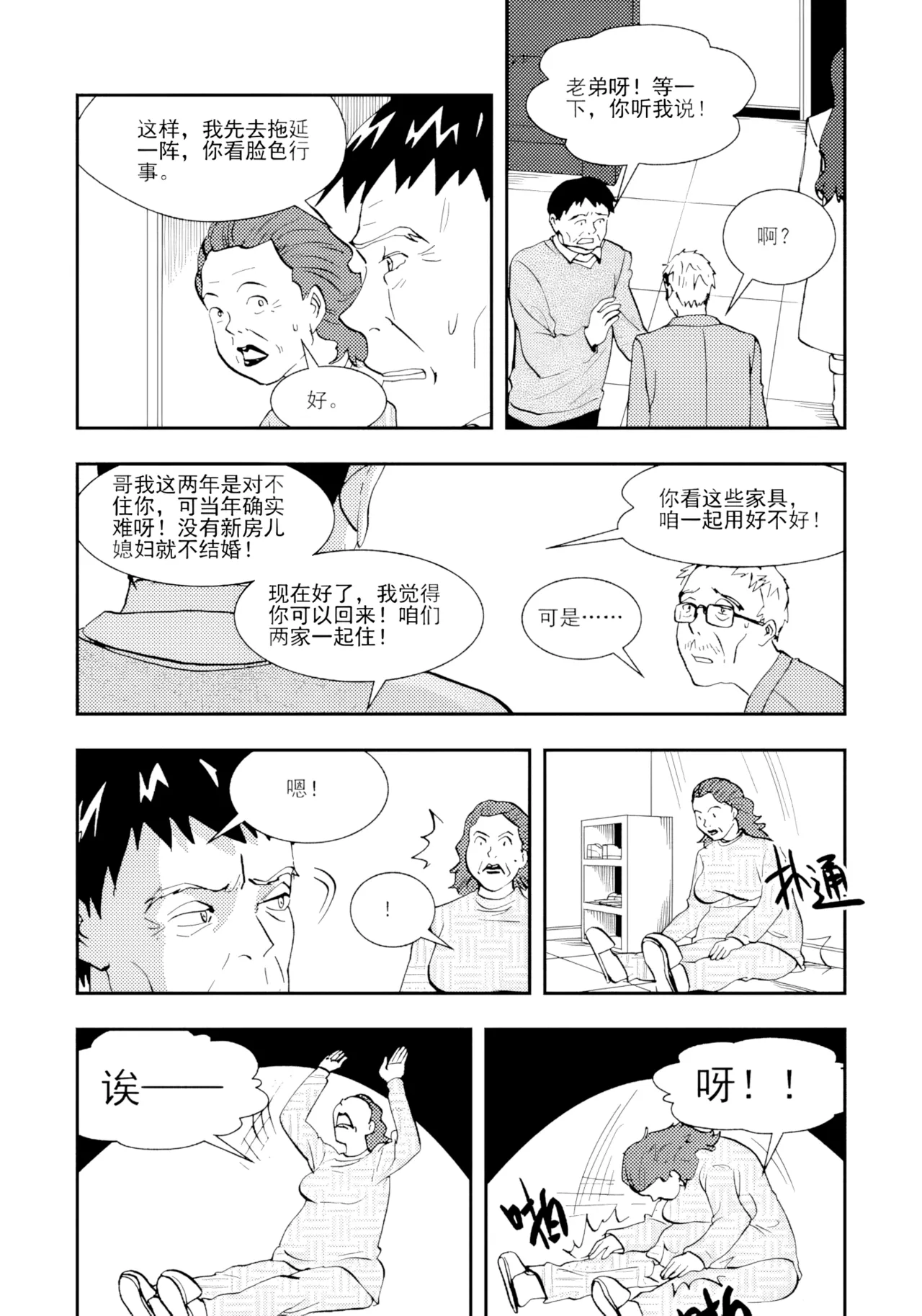 [ZCloud]Audience with Her Majesty the Queen II Vol. 2 | All Hail Empress Her Majesty II[Chinese] [upscaled] Page 90