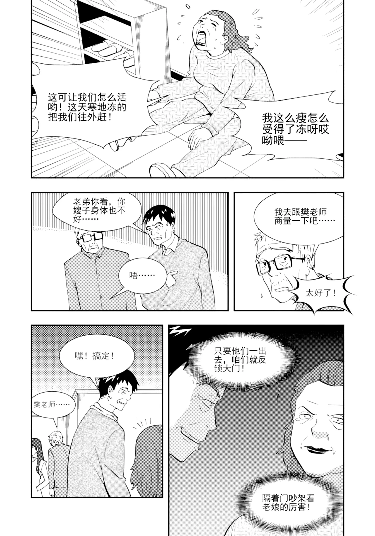 [ZCloud]Audience with Her Majesty the Queen II Vol. 2 | All Hail Empress Her Majesty II[Chinese] [upscaled] Page 91