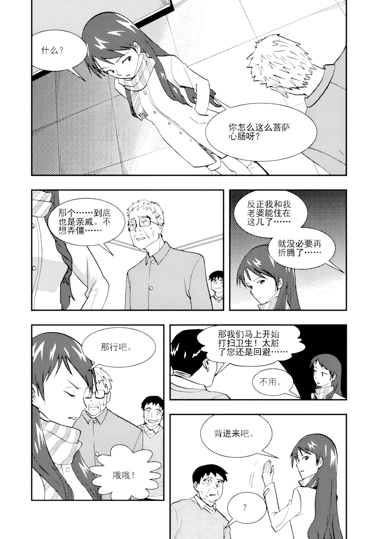 [ZCloud]Audience with Her Majesty the Queen II Vol. 2 | All Hail Empress Her Majesty II[Chinese] [upscaled] Page 92