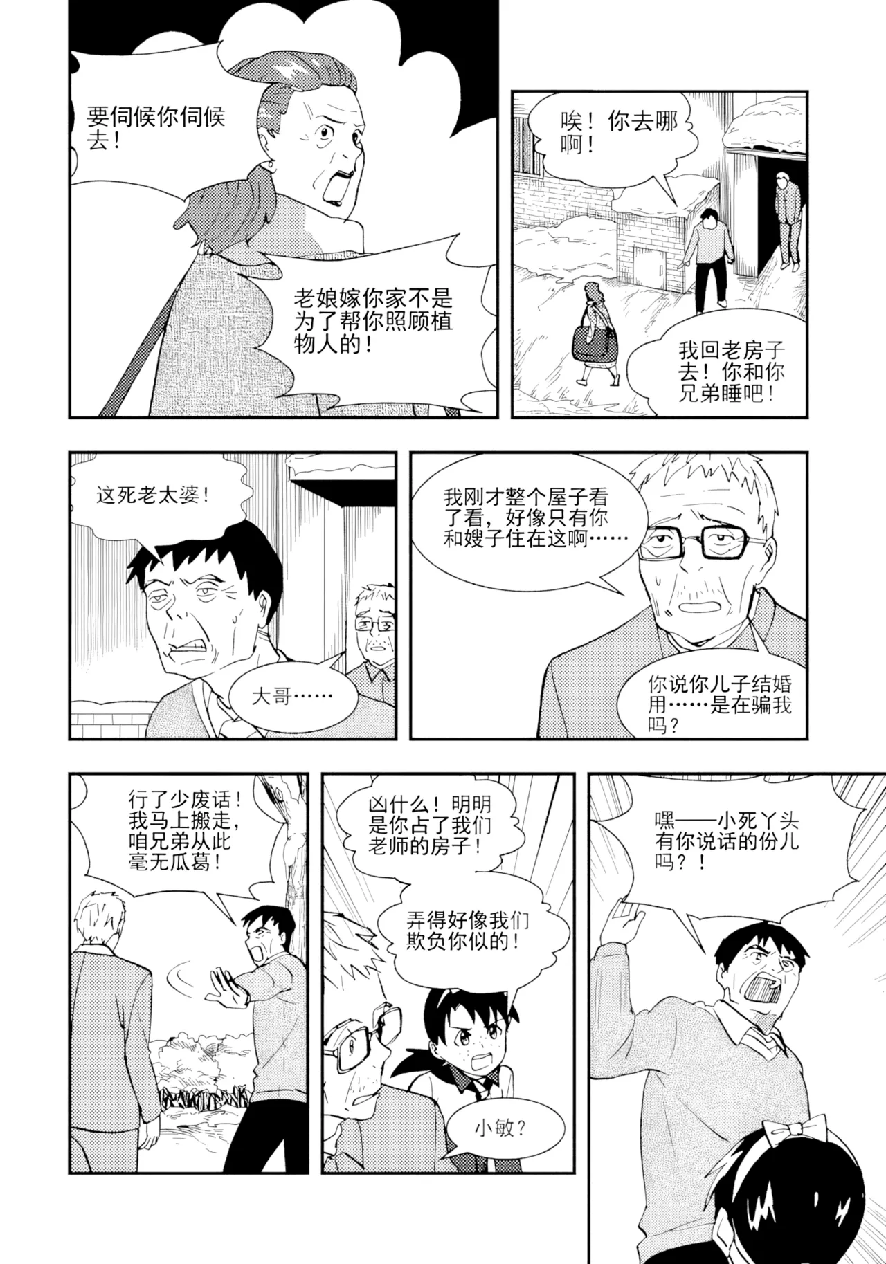 [ZCloud]Audience with Her Majesty the Queen II Vol. 2 | All Hail Empress Her Majesty II[Chinese] [upscaled] Page 94