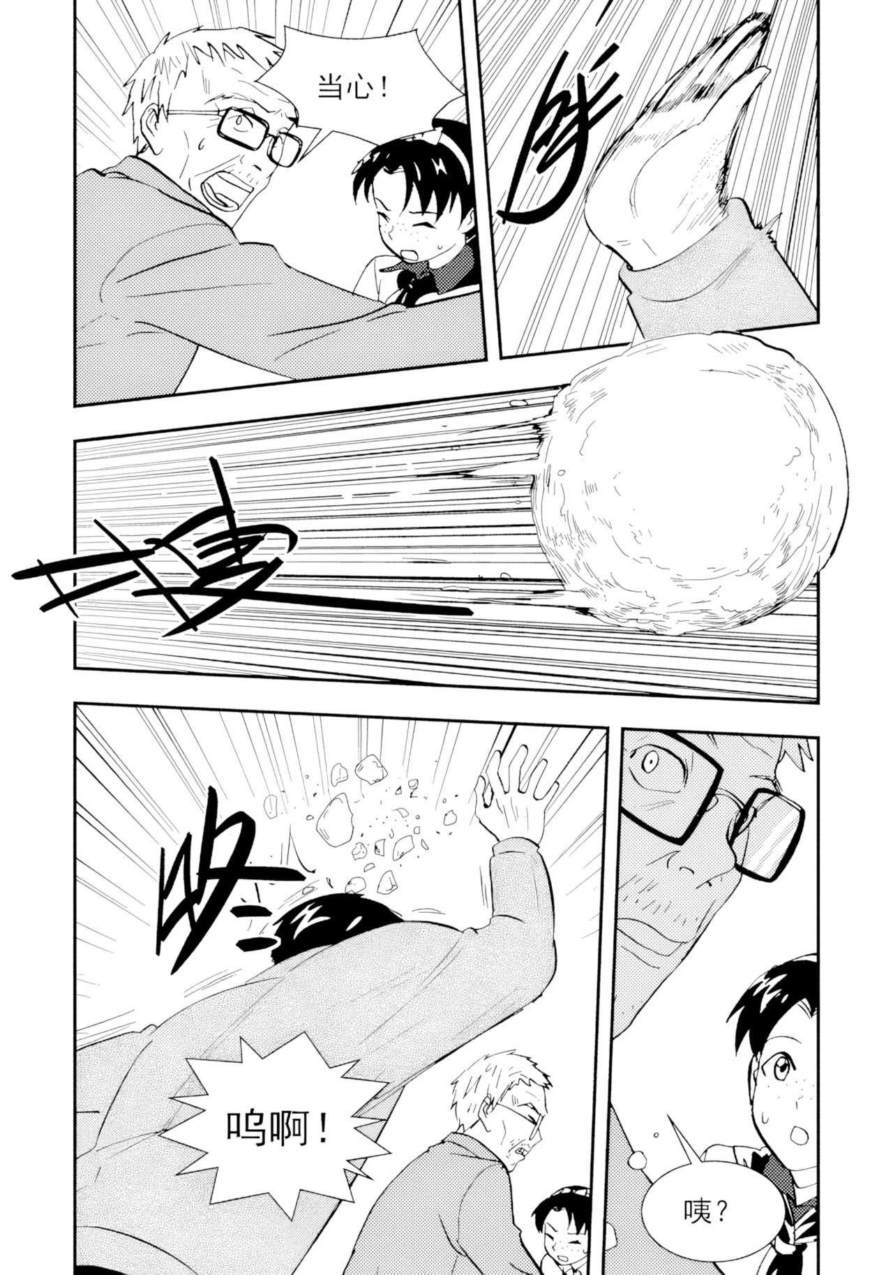 [ZCloud]Audience with Her Majesty the Queen II Vol. 2 | All Hail Empress Her Majesty II[Chinese] [upscaled] Page 95