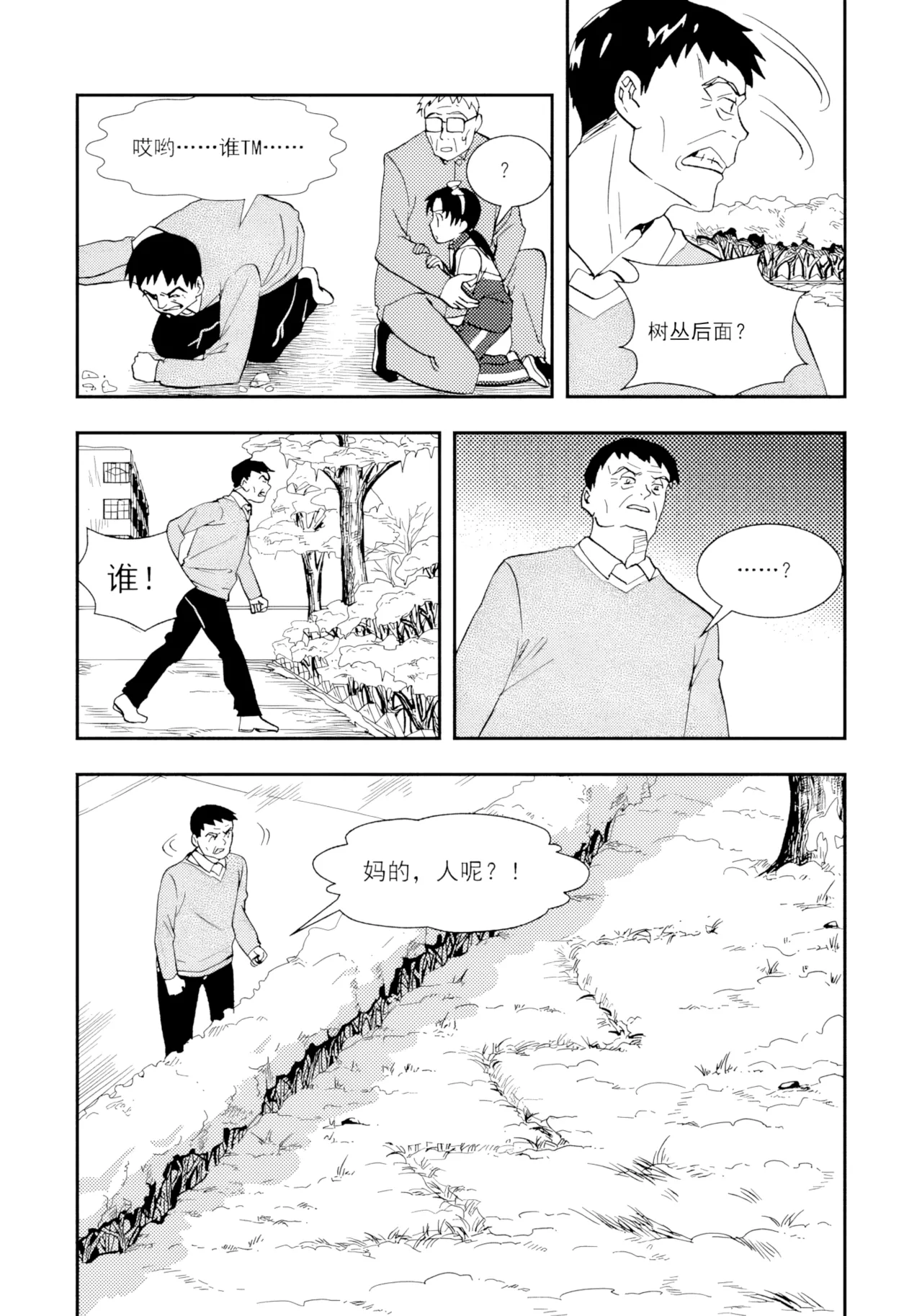 [ZCloud]Audience with Her Majesty the Queen II Vol. 2 | All Hail Empress Her Majesty II[Chinese] [upscaled] Page 96