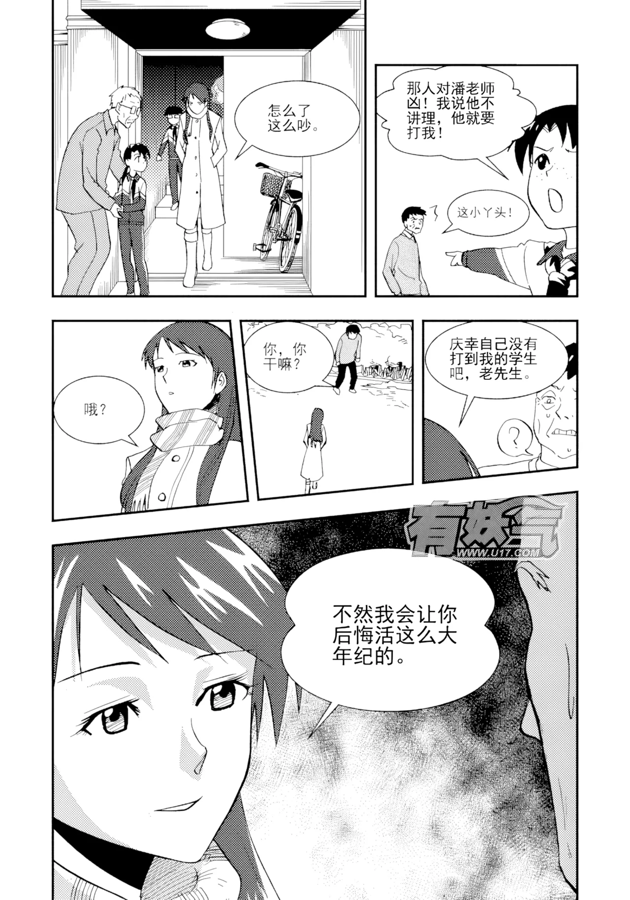 [ZCloud]Audience with Her Majesty the Queen II Vol. 2 | All Hail Empress Her Majesty II[Chinese] [upscaled] Page 97