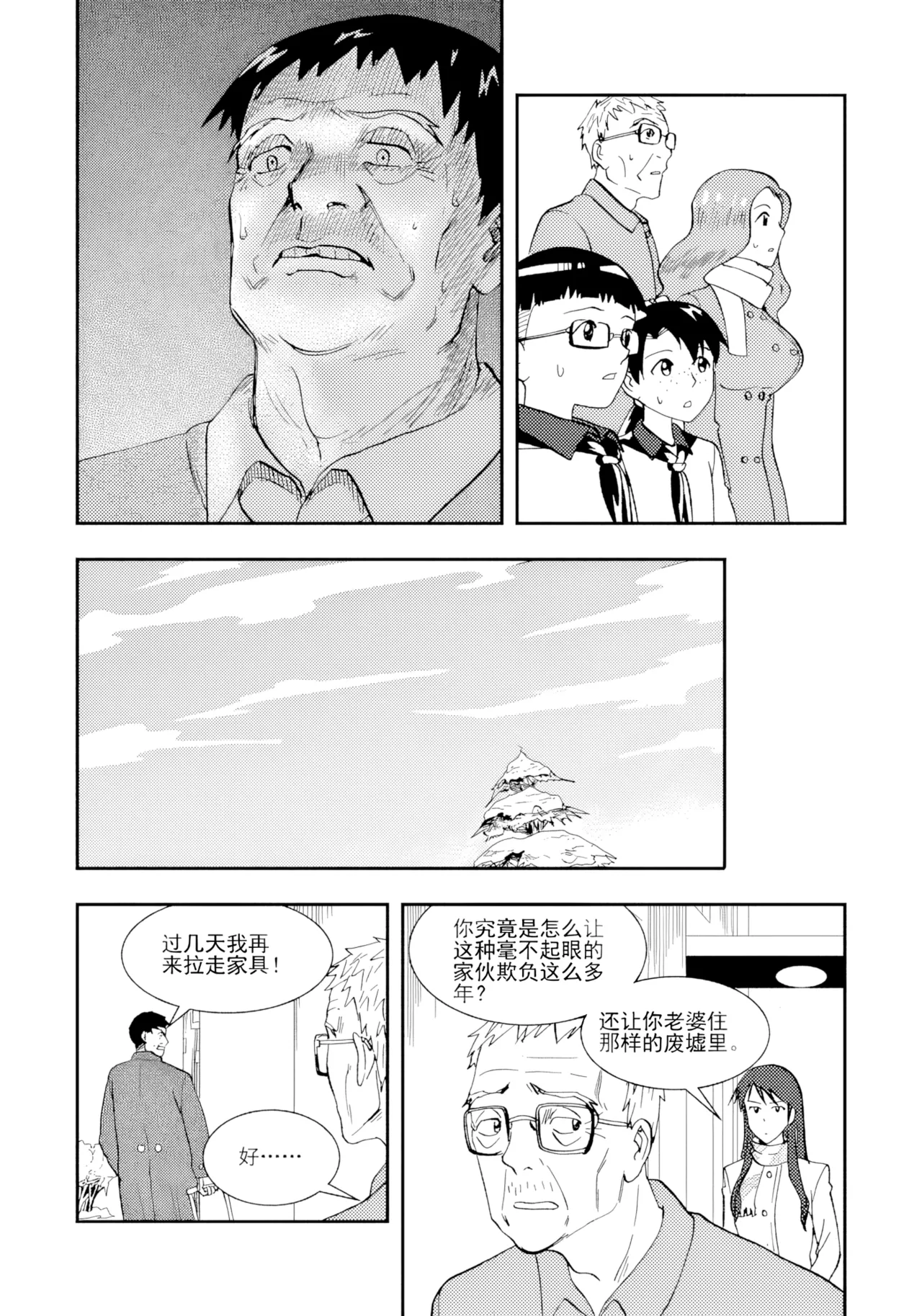 [ZCloud]Audience with Her Majesty the Queen II Vol. 2 | All Hail Empress Her Majesty II[Chinese] [upscaled] Page 98