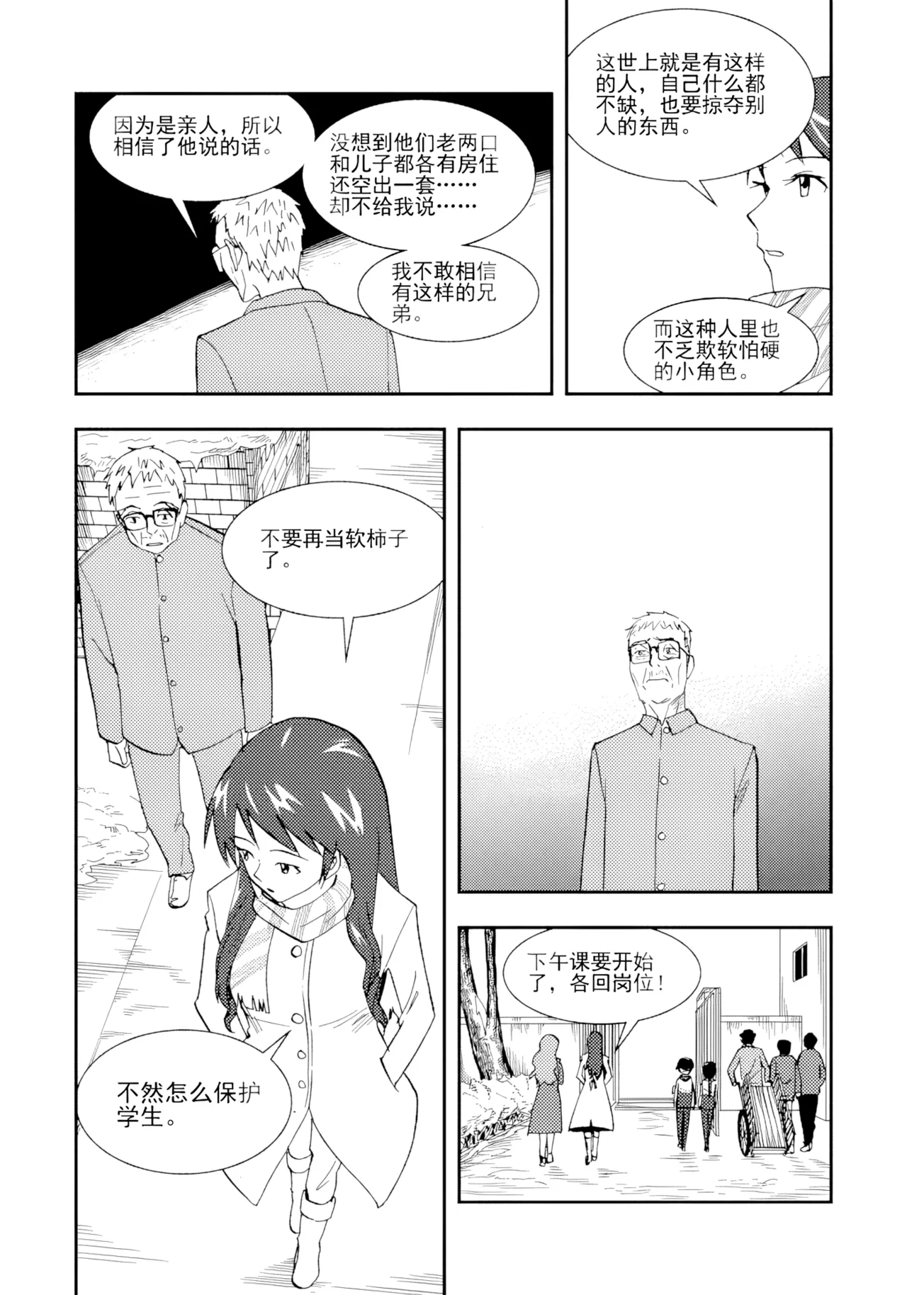 [ZCloud]Audience with Her Majesty the Queen II Vol. 2 | All Hail Empress Her Majesty II[Chinese] [upscaled] Page 99