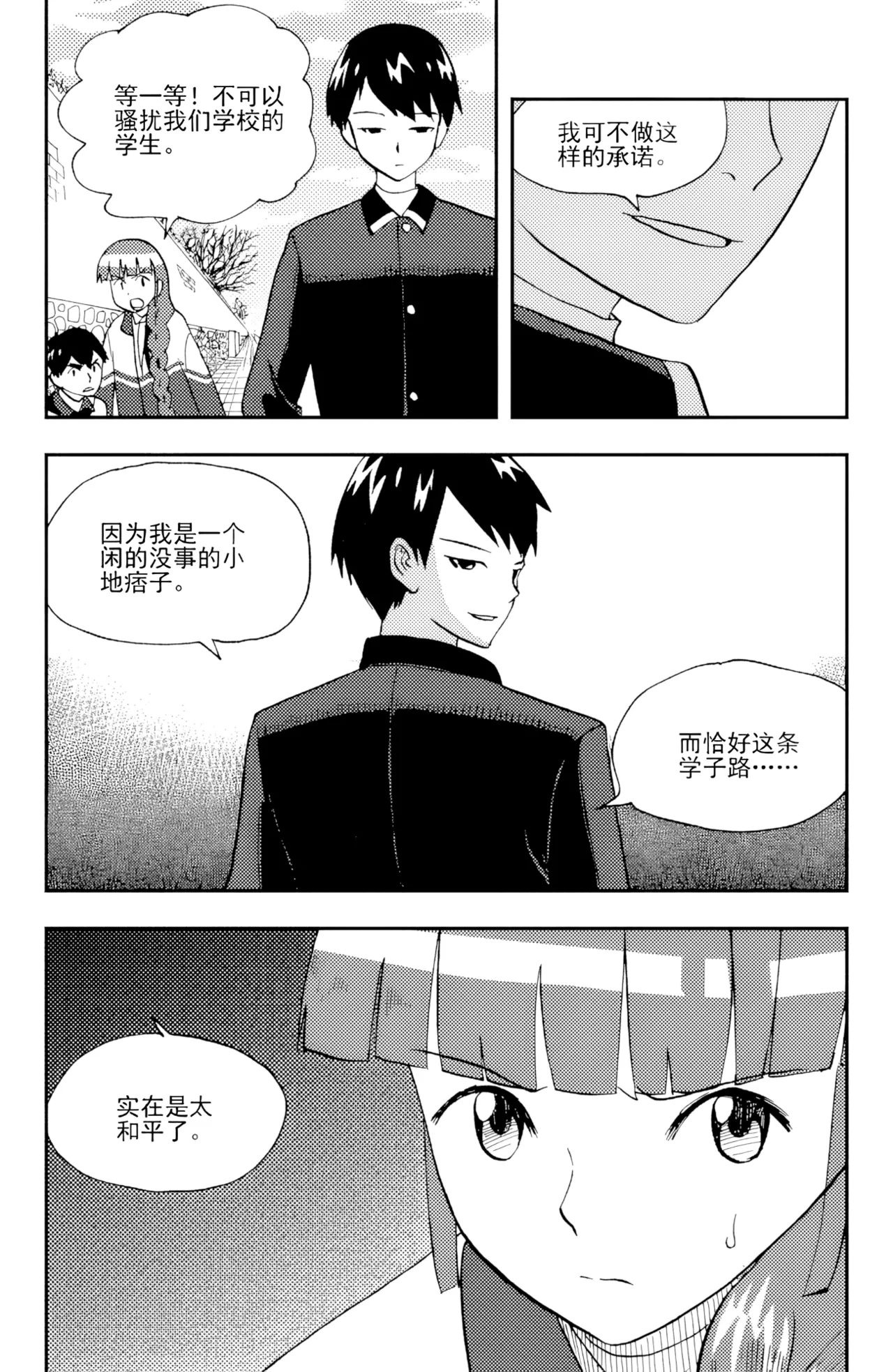 [ZCloud]Audience with Her Majesty the Queen II Vol. 3 | All Hail Empress Her Majesty II[Chinese] [upscaled] Page 10