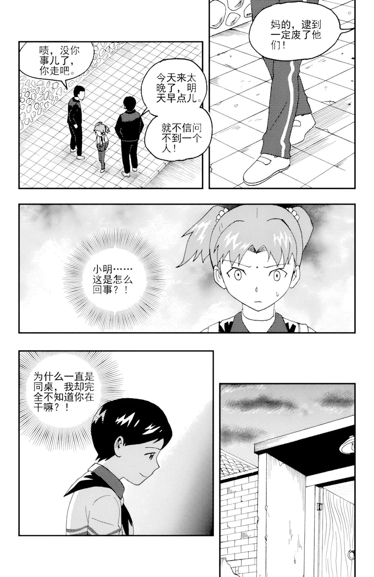 [ZCloud]Audience with Her Majesty the Queen II Vol. 3 | All Hail Empress Her Majesty II[Chinese] [upscaled] Page 101