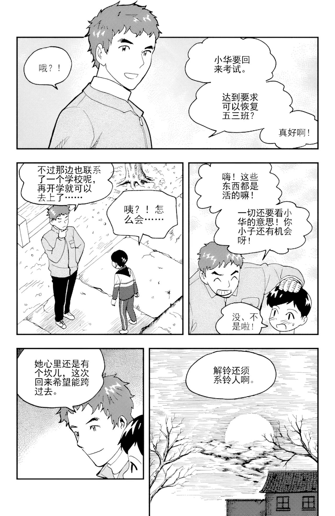 [ZCloud]Audience with Her Majesty the Queen II Vol. 3 | All Hail Empress Her Majesty II[Chinese] [upscaled] Page 102