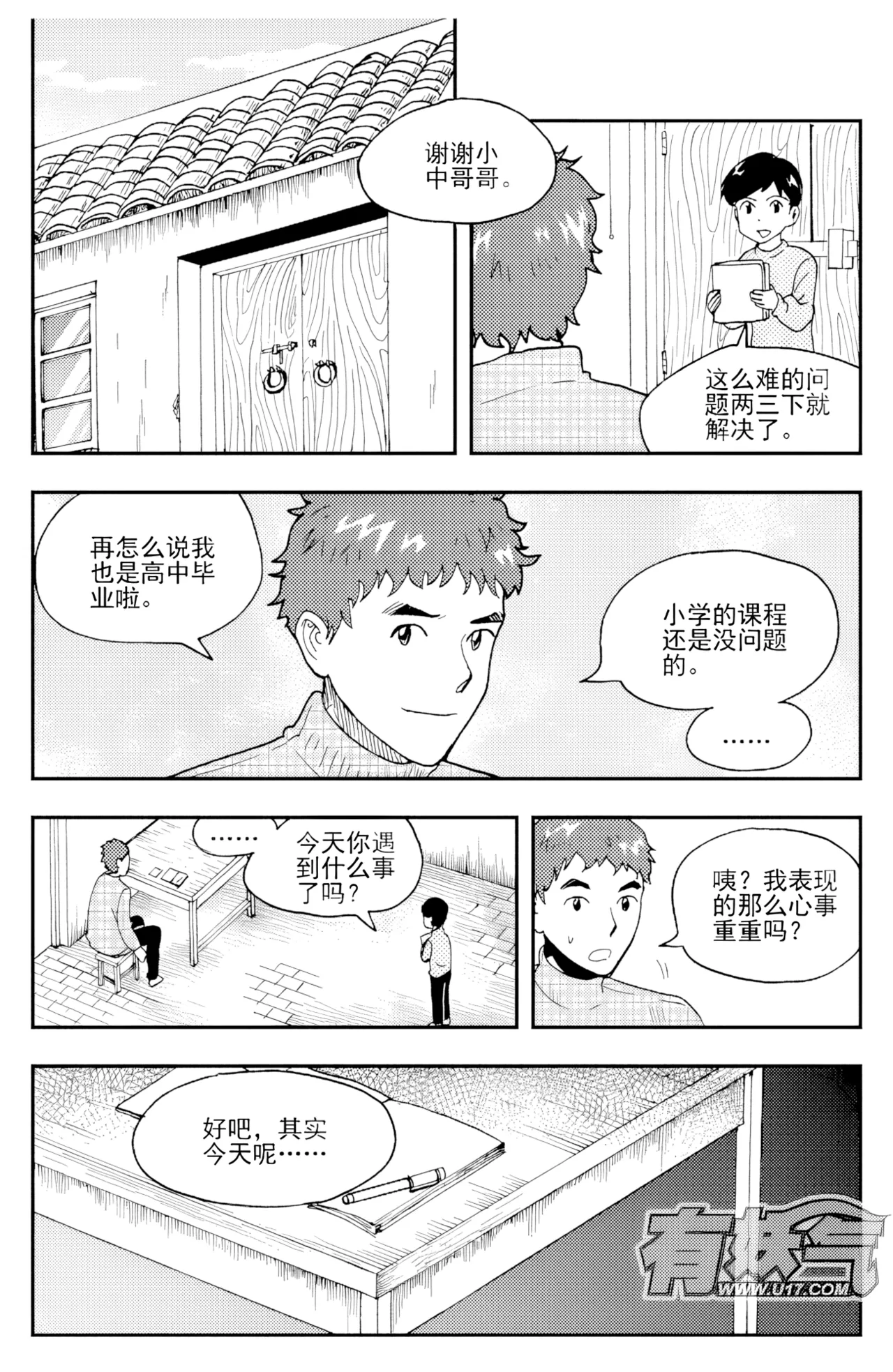 [ZCloud]Audience with Her Majesty the Queen II Vol. 3 | All Hail Empress Her Majesty II[Chinese] [upscaled] Page 104
