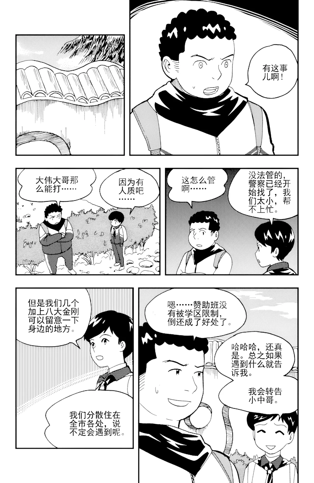 [ZCloud]Audience with Her Majesty the Queen II Vol. 3 | All Hail Empress Her Majesty II[Chinese] [upscaled] Page 107