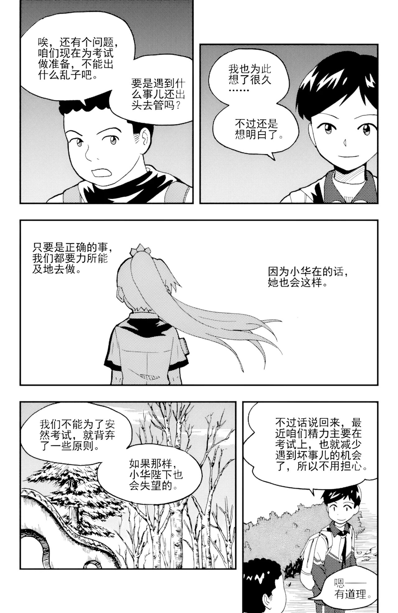 [ZCloud]Audience with Her Majesty the Queen II Vol. 3 | All Hail Empress Her Majesty II[Chinese] [upscaled] Page 108