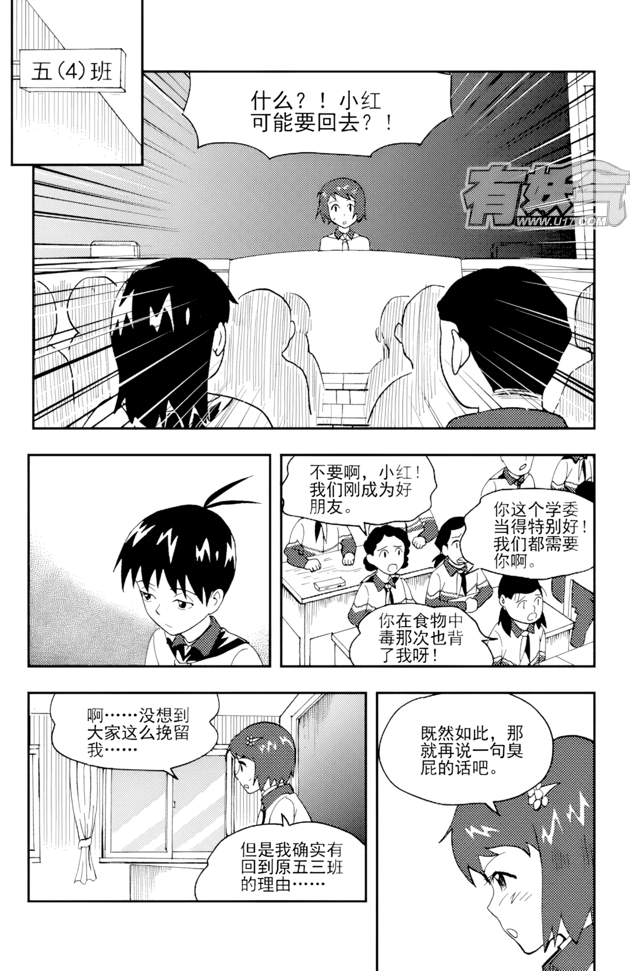 [ZCloud]Audience with Her Majesty the Queen II Vol. 3 | All Hail Empress Her Majesty II[Chinese] [upscaled] Page 111