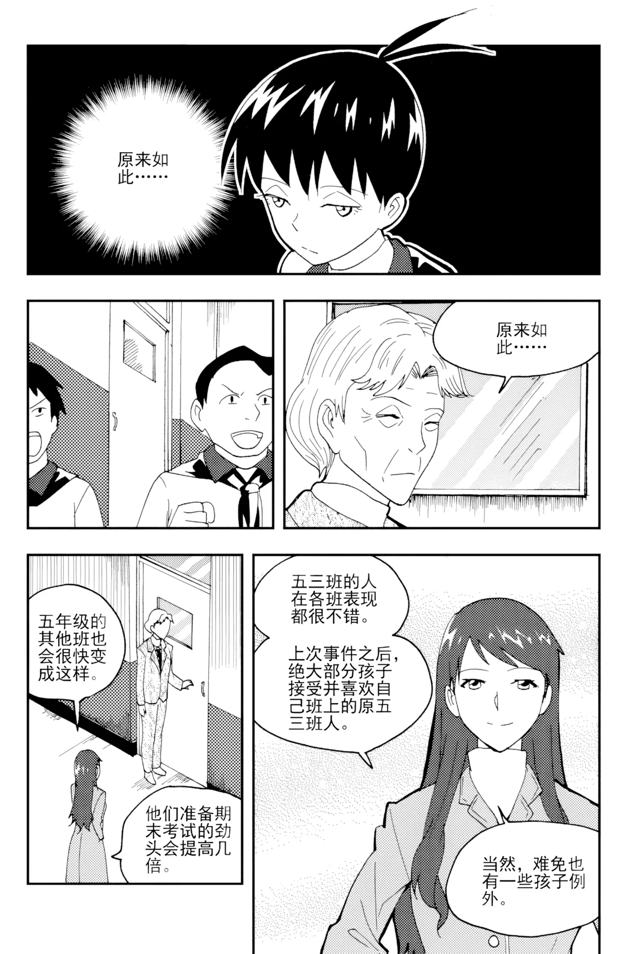[ZCloud]Audience with Her Majesty the Queen II Vol. 3 | All Hail Empress Her Majesty II[Chinese] [upscaled] Page 113