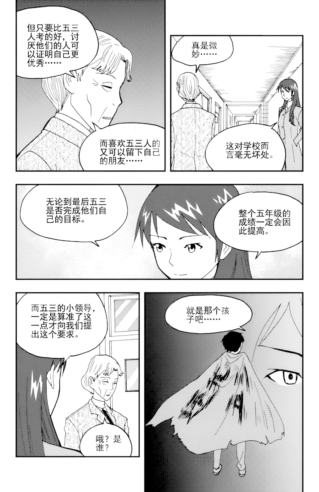 [ZCloud]Audience with Her Majesty the Queen II Vol. 3 | All Hail Empress Her Majesty II[Chinese] [upscaled] Page 114