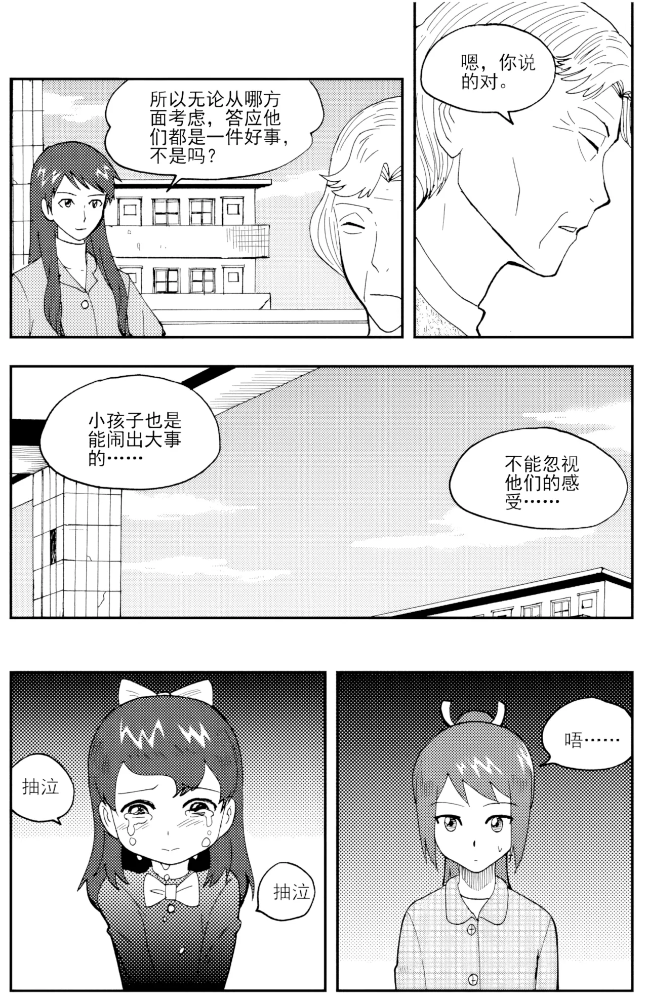 [ZCloud]Audience with Her Majesty the Queen II Vol. 3 | All Hail Empress Her Majesty II[Chinese] [upscaled] Page 115