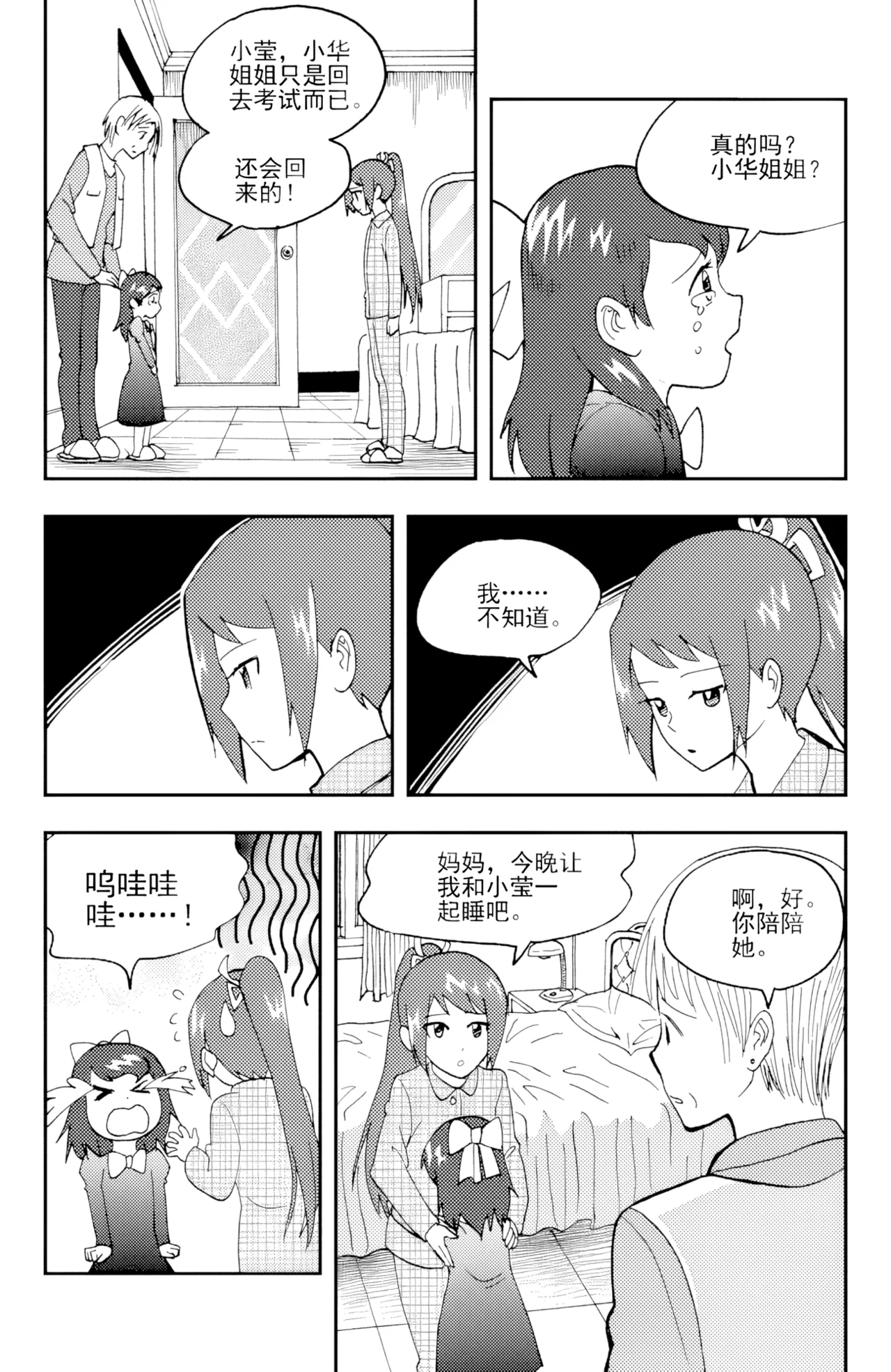 [ZCloud]Audience with Her Majesty the Queen II Vol. 3 | All Hail Empress Her Majesty II[Chinese] [upscaled] Page 116