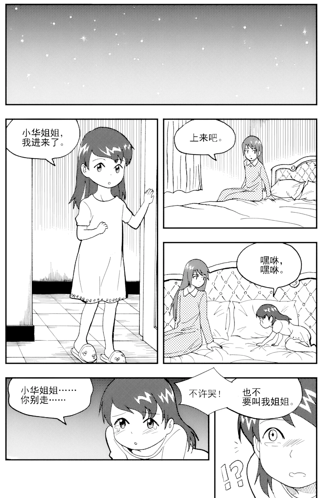 [ZCloud]Audience with Her Majesty the Queen II Vol. 3 | All Hail Empress Her Majesty II[Chinese] [upscaled] Page 117