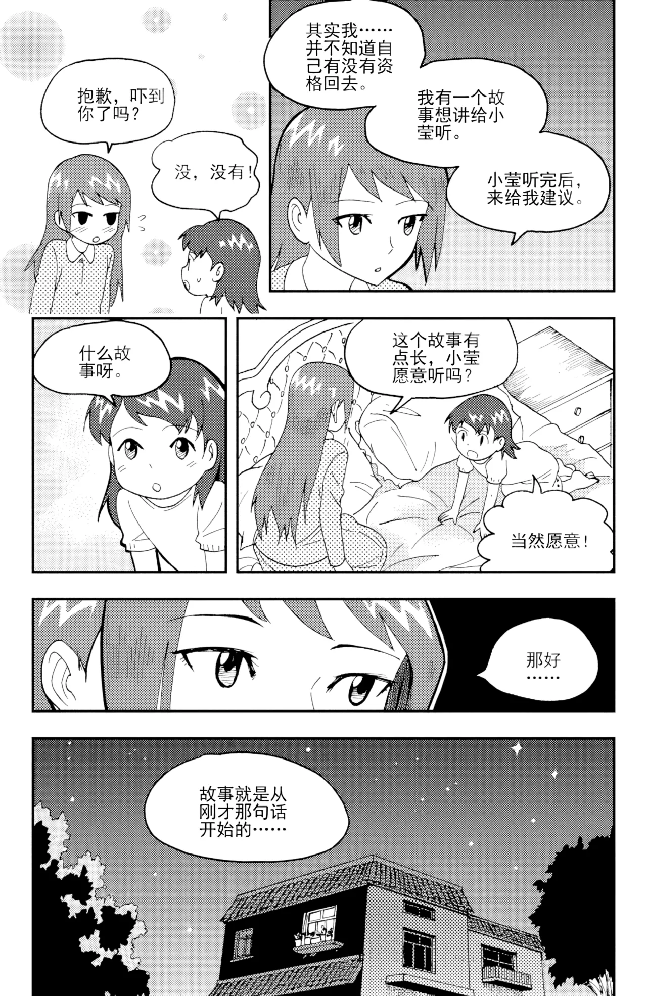 [ZCloud]Audience with Her Majesty the Queen II Vol. 3 | All Hail Empress Her Majesty II[Chinese] [upscaled] Page 119