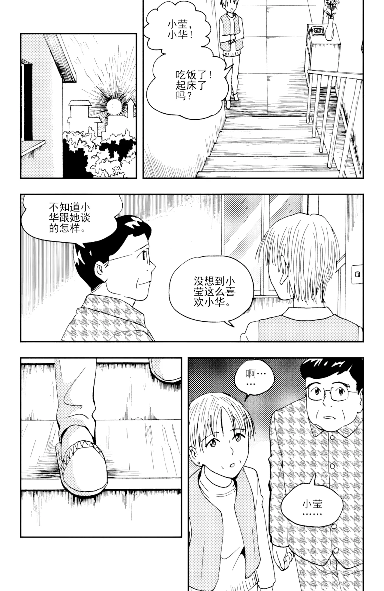 [ZCloud]Audience with Her Majesty the Queen II Vol. 3 | All Hail Empress Her Majesty II[Chinese] [upscaled] Page 121