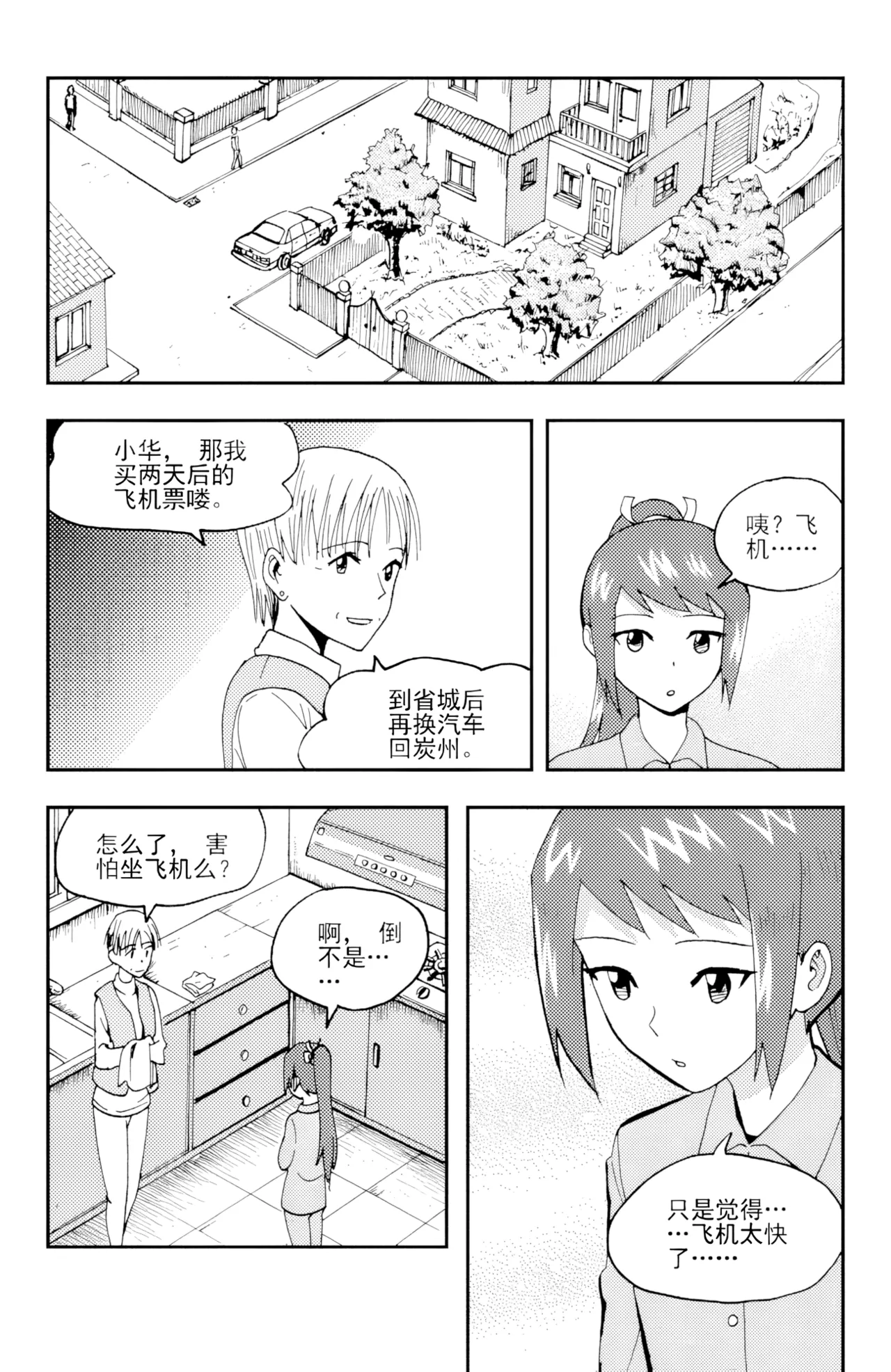 [ZCloud]Audience with Her Majesty the Queen II Vol. 3 | All Hail Empress Her Majesty II[Chinese] [upscaled] Page 123