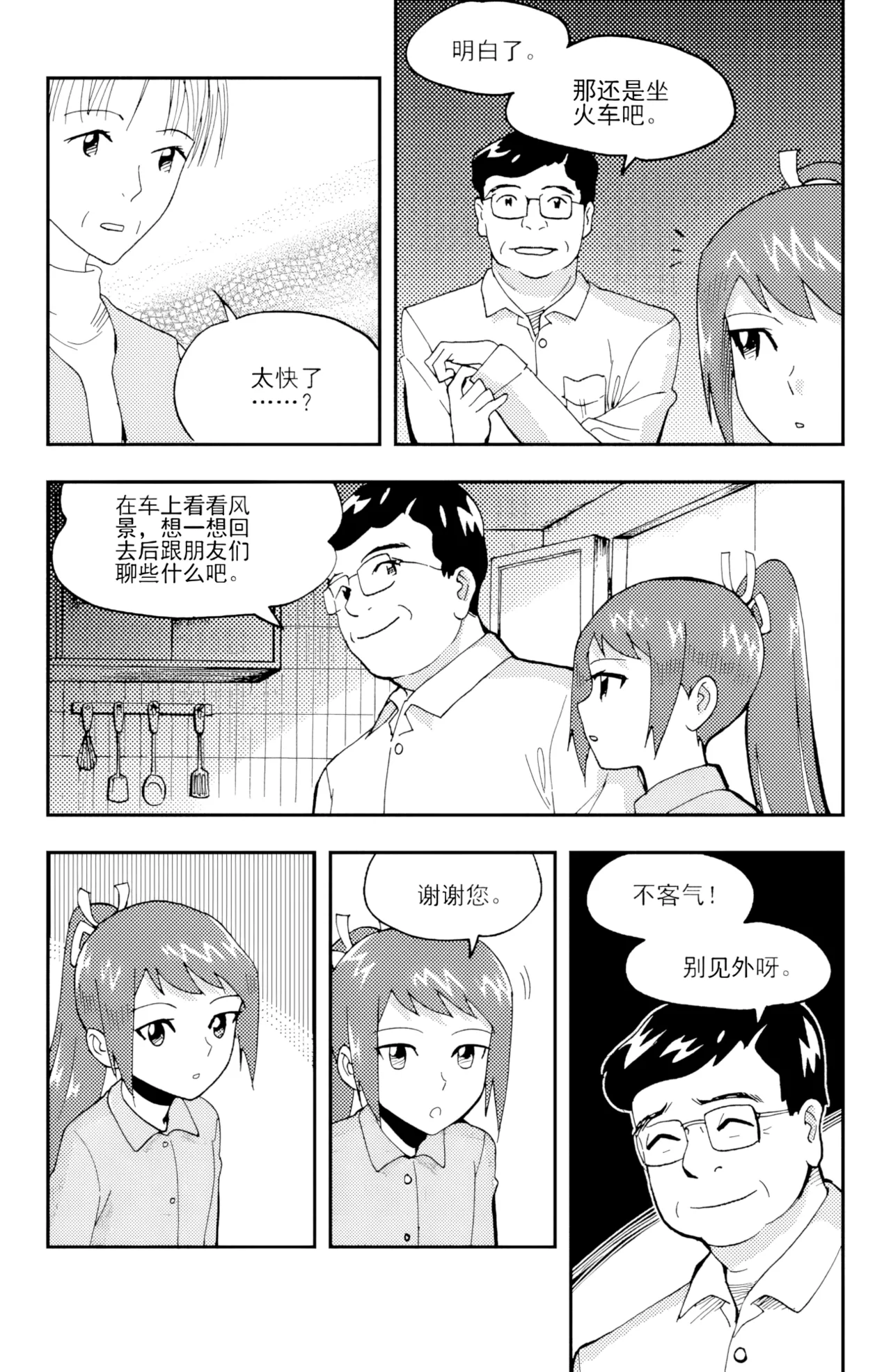 [ZCloud]Audience with Her Majesty the Queen II Vol. 3 | All Hail Empress Her Majesty II[Chinese] [upscaled] Page 124