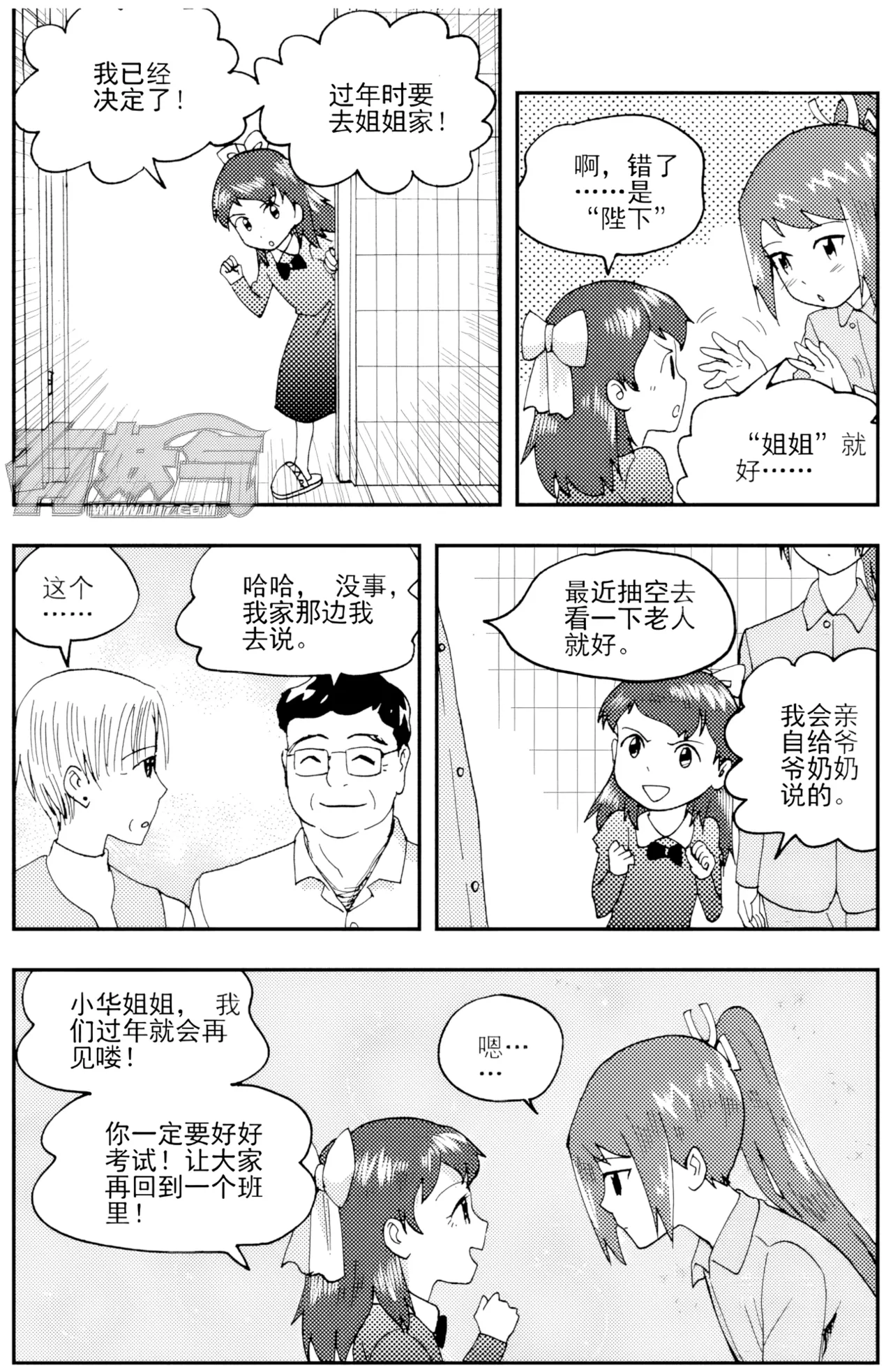 [ZCloud]Audience with Her Majesty the Queen II Vol. 3 | All Hail Empress Her Majesty II[Chinese] [upscaled] Page 125
