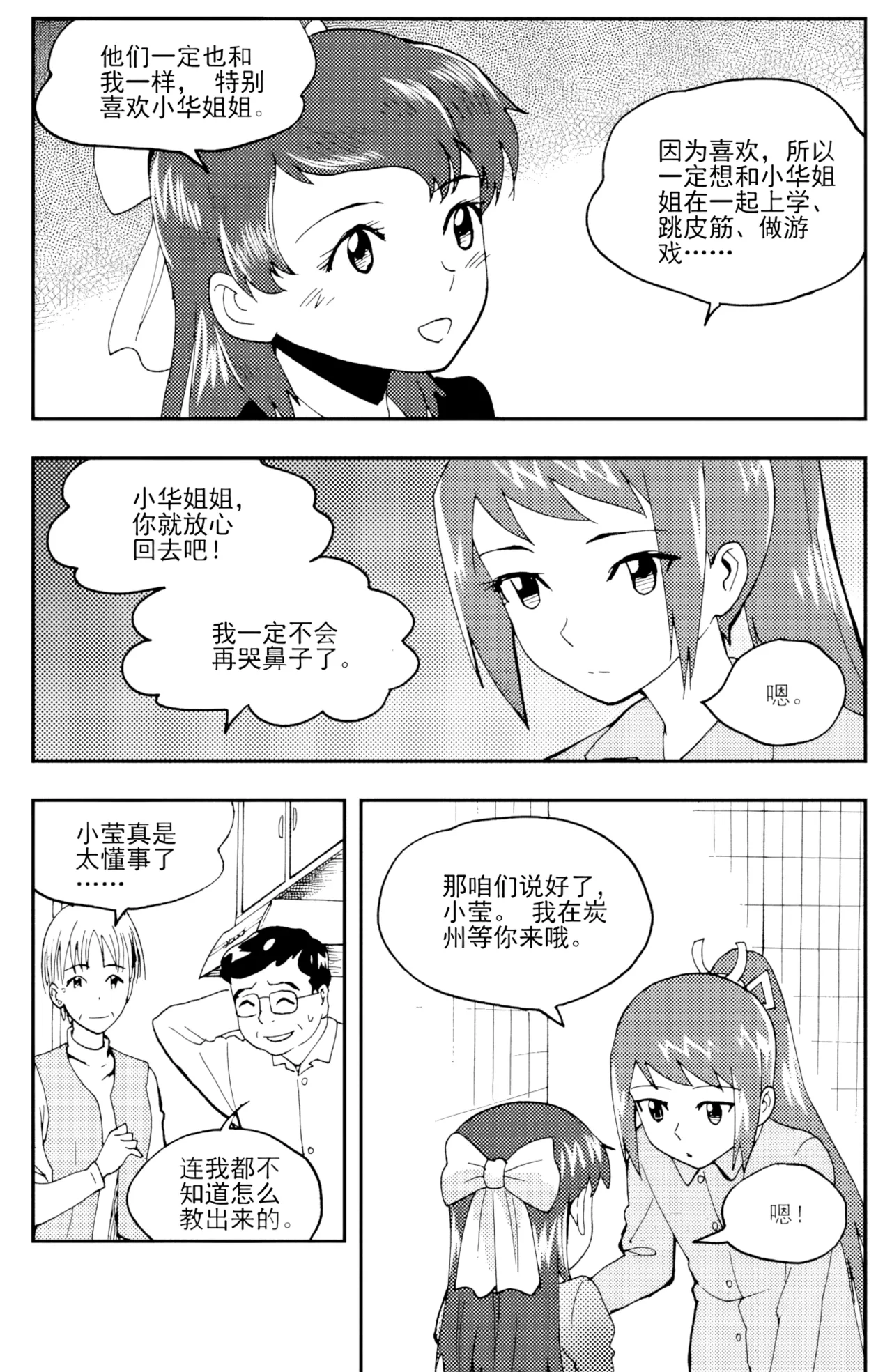 [ZCloud]Audience with Her Majesty the Queen II Vol. 3 | All Hail Empress Her Majesty II[Chinese] [upscaled] Page 126