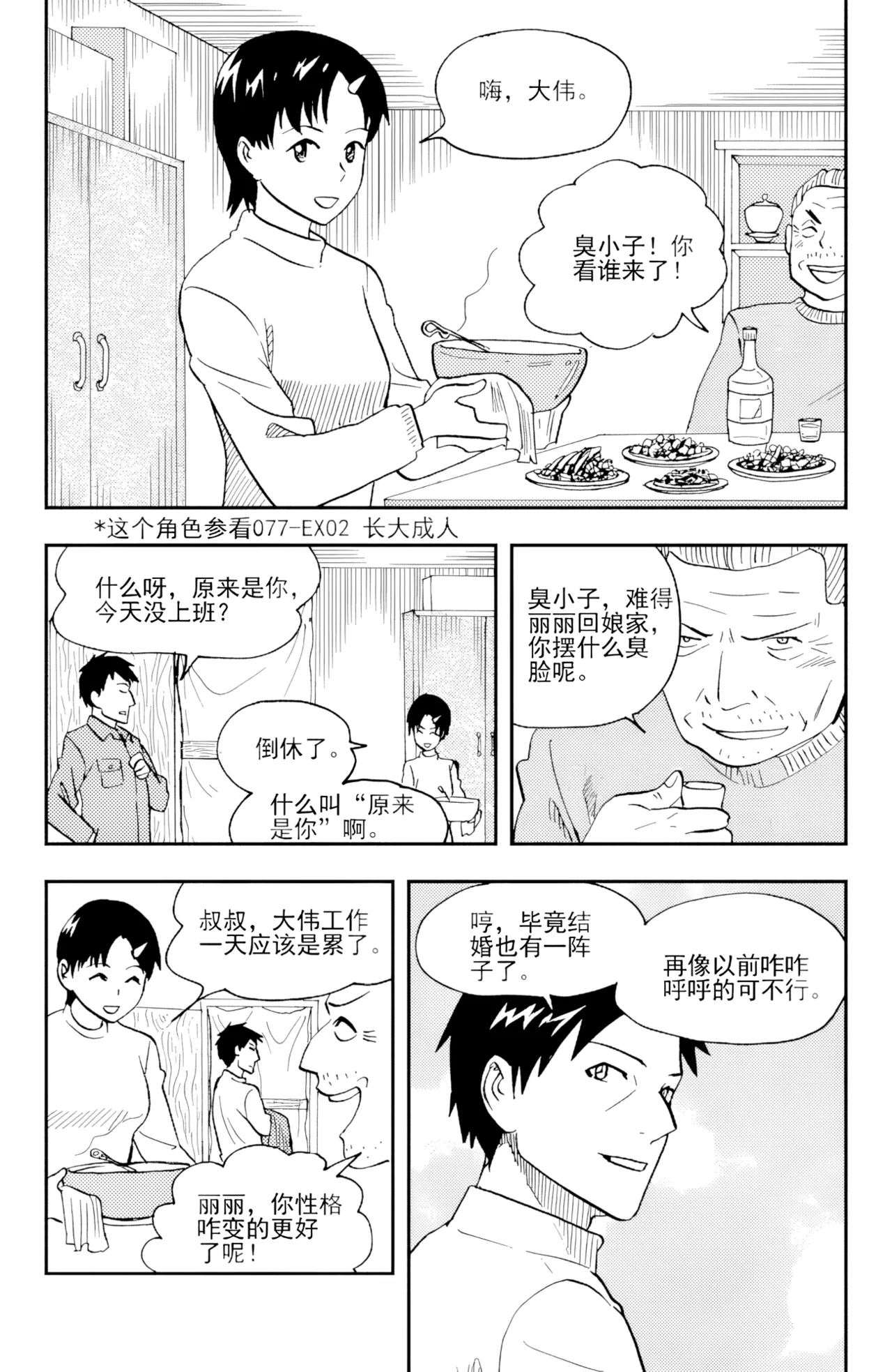 [ZCloud]Audience with Her Majesty the Queen II Vol. 3 | All Hail Empress Her Majesty II[Chinese] [upscaled] Page 13