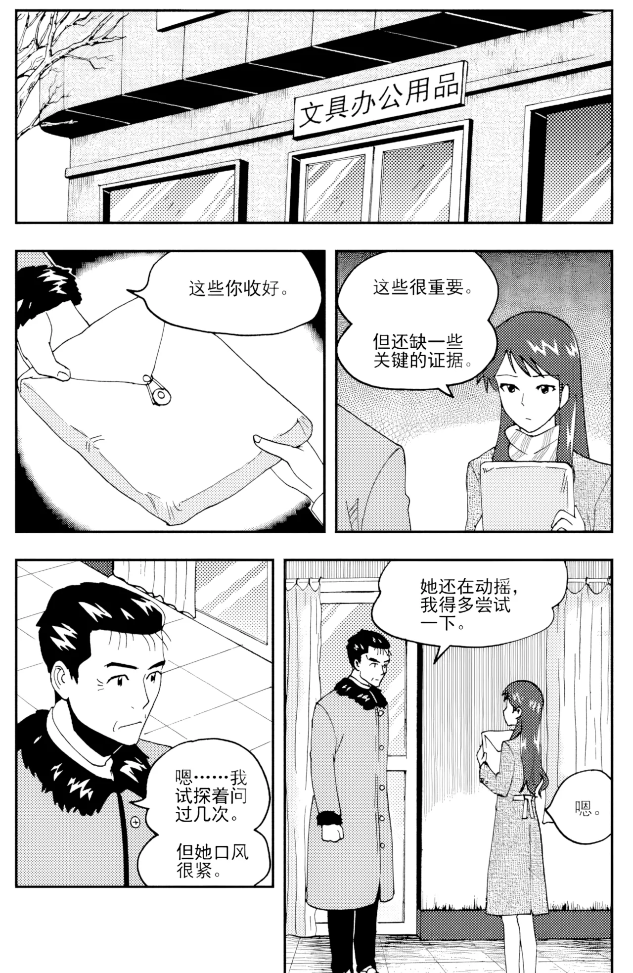 [ZCloud]Audience with Her Majesty the Queen II Vol. 3 | All Hail Empress Her Majesty II[Chinese] [upscaled] Page 130