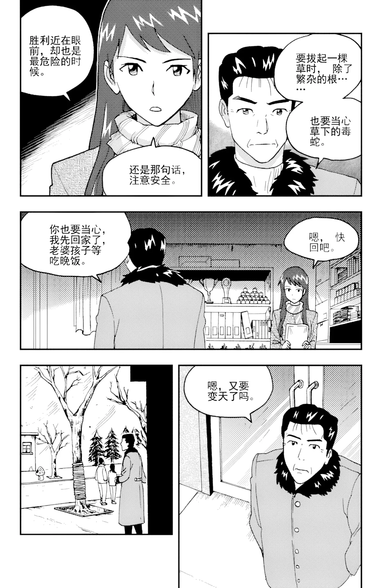 [ZCloud]Audience with Her Majesty the Queen II Vol. 3 | All Hail Empress Her Majesty II[Chinese] [upscaled] Page 131