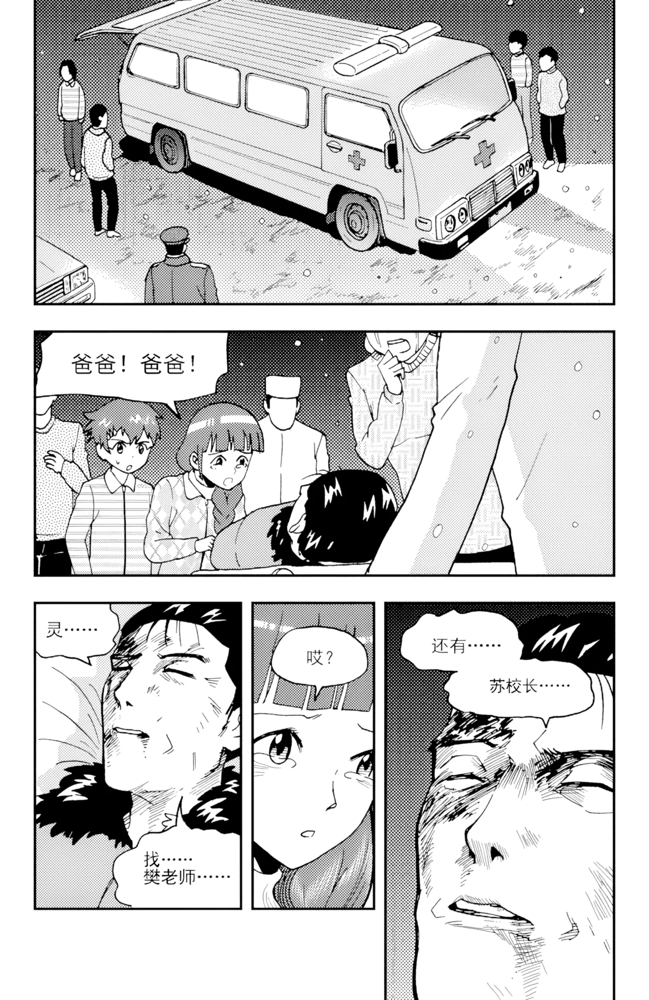 [ZCloud]Audience with Her Majesty the Queen II Vol. 3 | All Hail Empress Her Majesty II[Chinese] [upscaled] Page 138