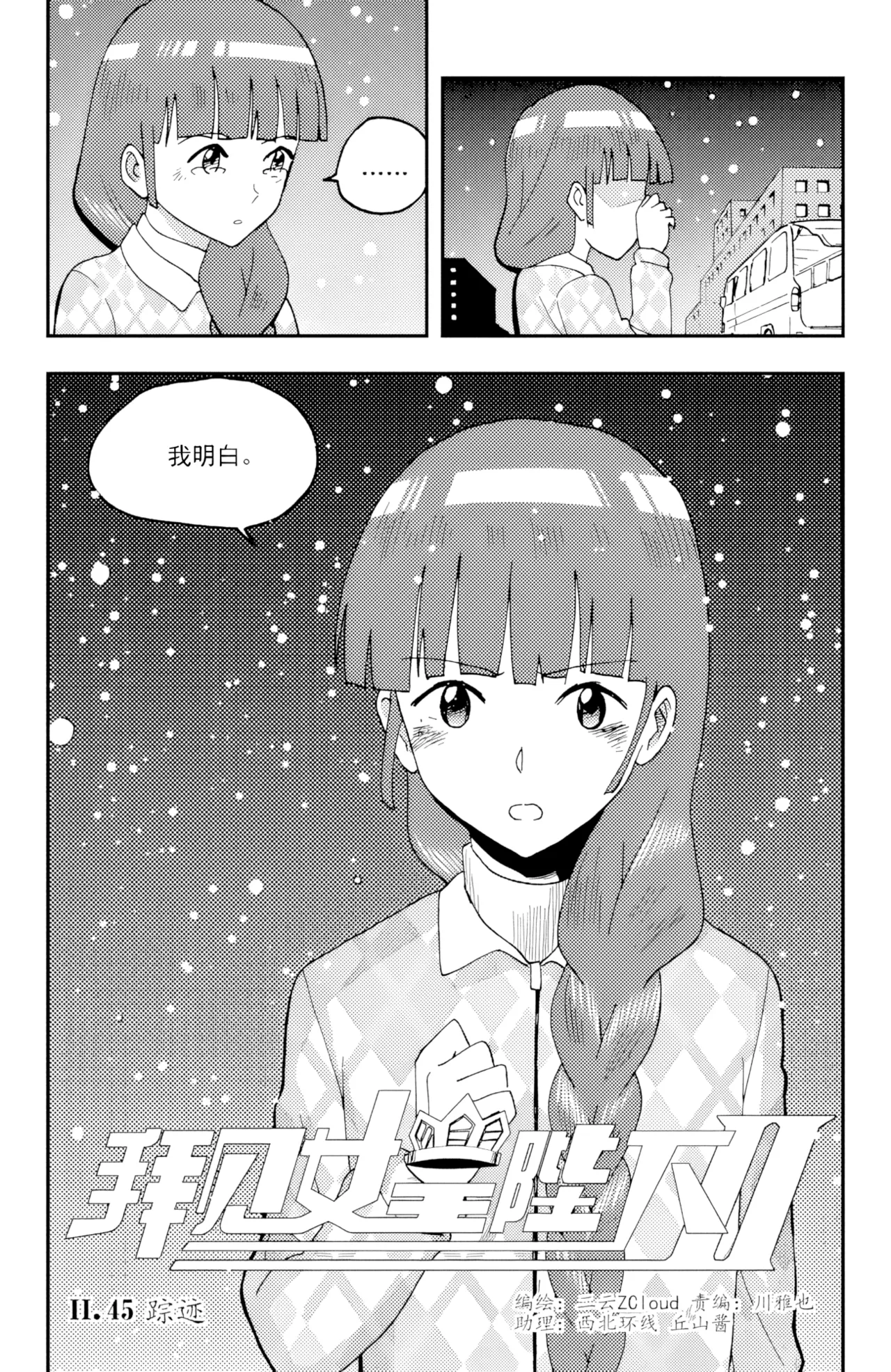 [ZCloud]Audience with Her Majesty the Queen II Vol. 3 | All Hail Empress Her Majesty II[Chinese] [upscaled] Page 139