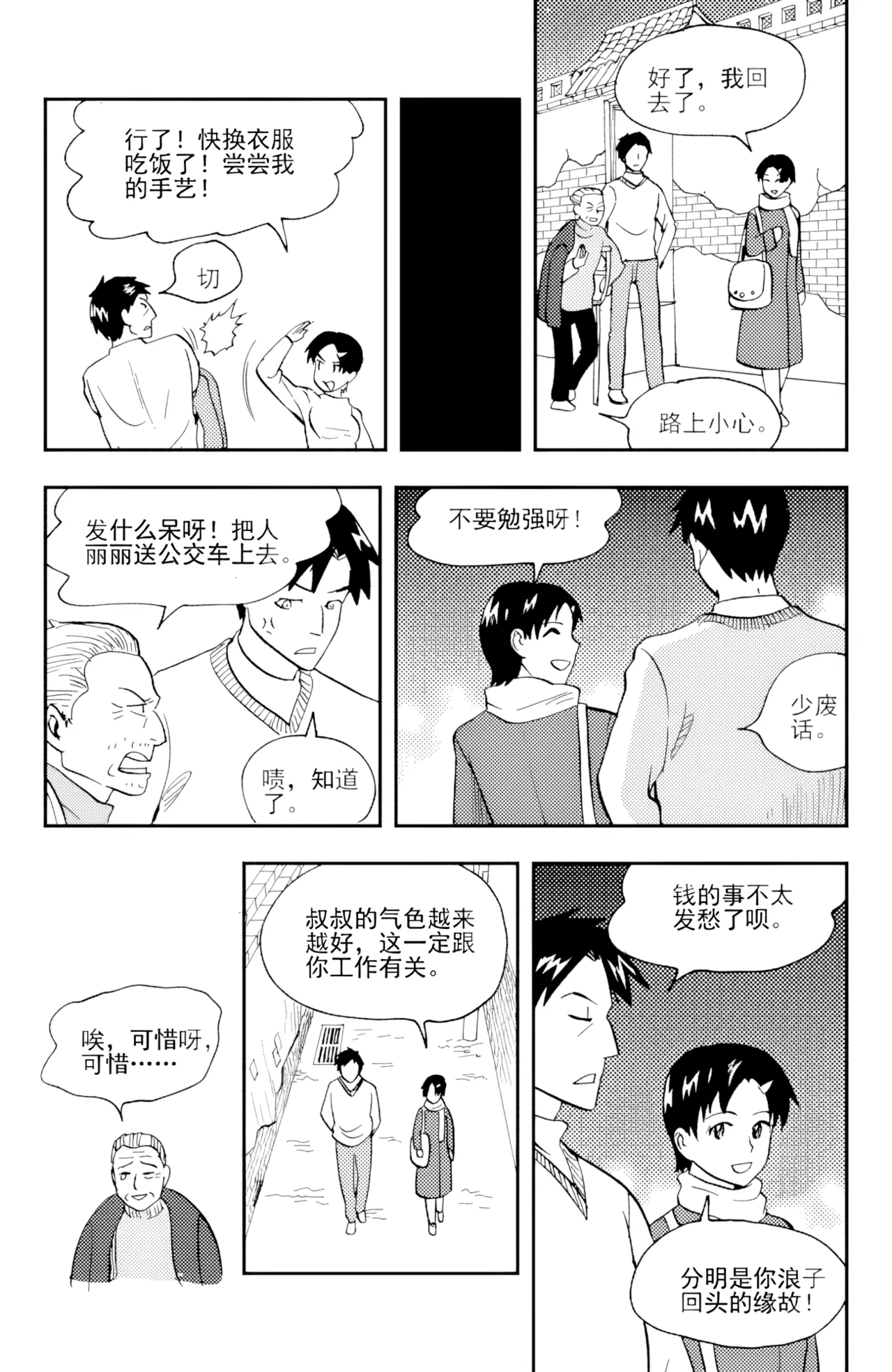 [ZCloud]Audience with Her Majesty the Queen II Vol. 3 | All Hail Empress Her Majesty II[Chinese] [upscaled] Page 14