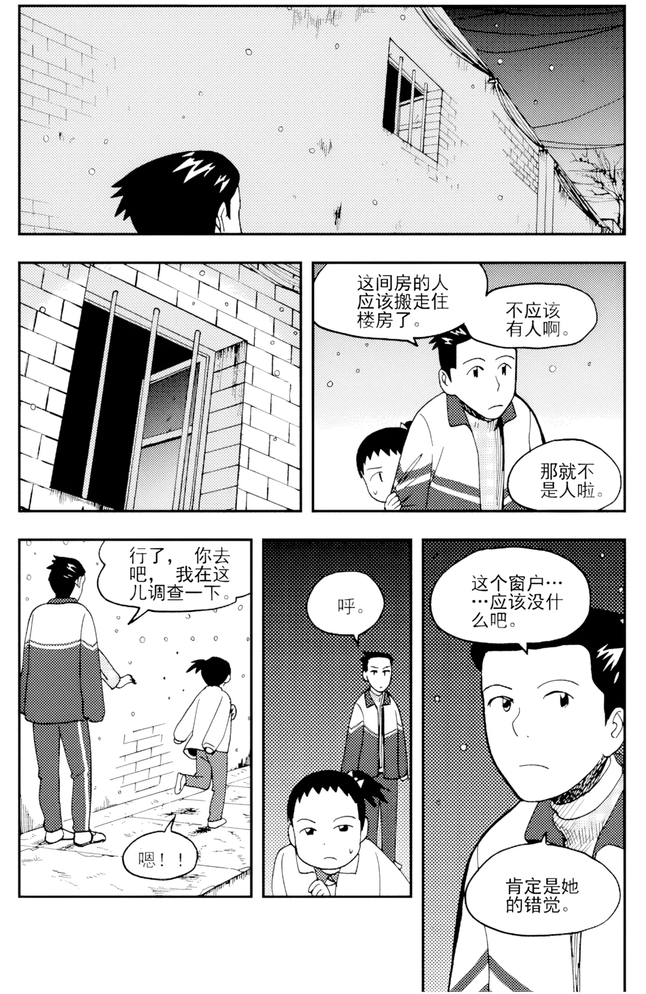 [ZCloud]Audience with Her Majesty the Queen II Vol. 3 | All Hail Empress Her Majesty II[Chinese] [upscaled] Page 142