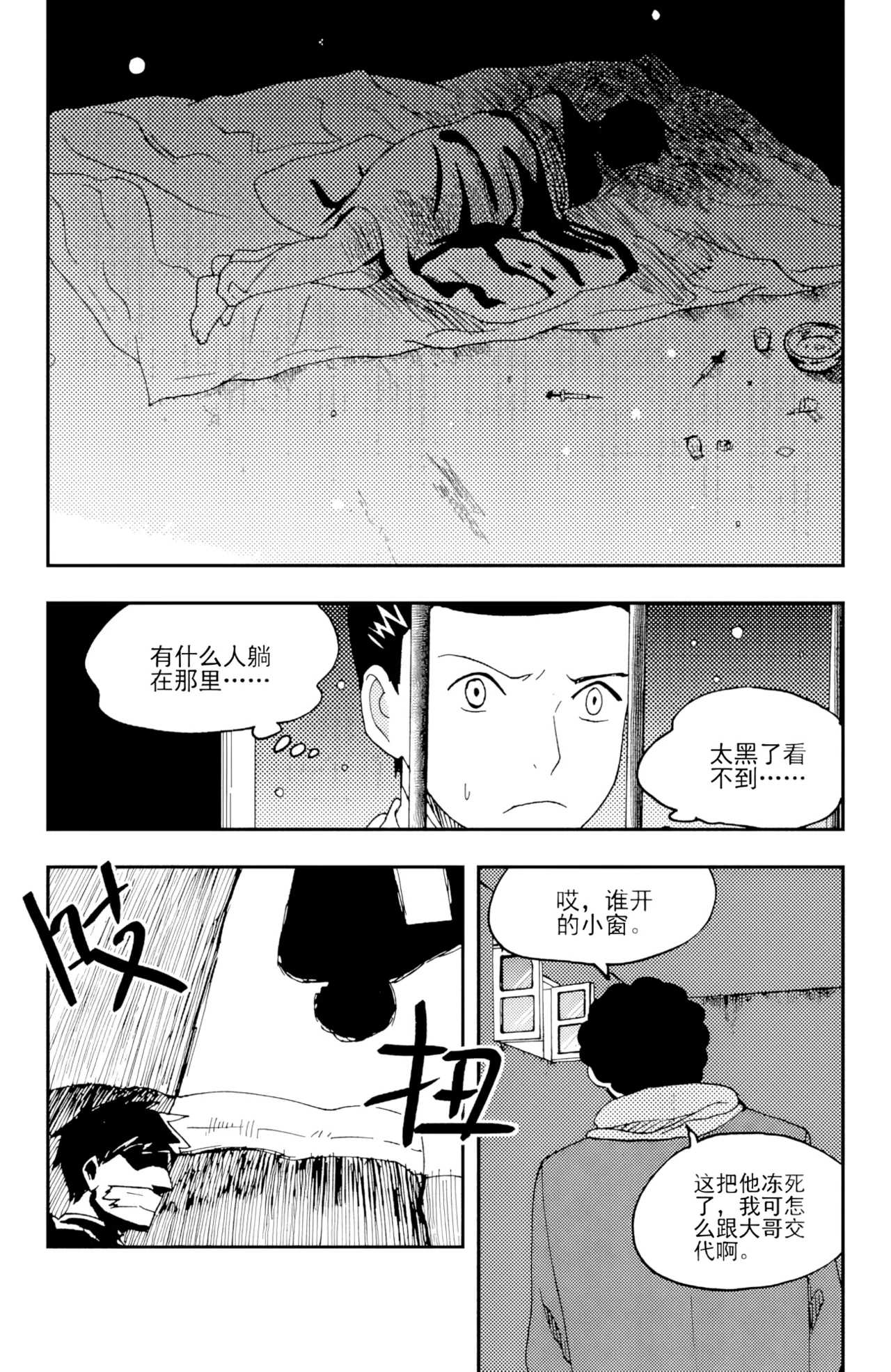 [ZCloud]Audience with Her Majesty the Queen II Vol. 3 | All Hail Empress Her Majesty II[Chinese] [upscaled] Page 145