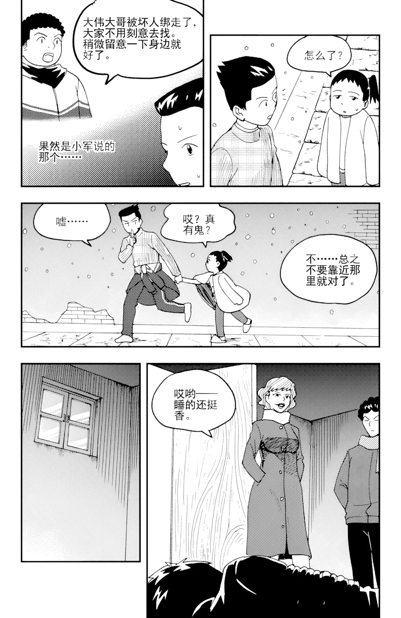 [ZCloud]Audience with Her Majesty the Queen II Vol. 3 | All Hail Empress Her Majesty II[Chinese] [upscaled] Page 147