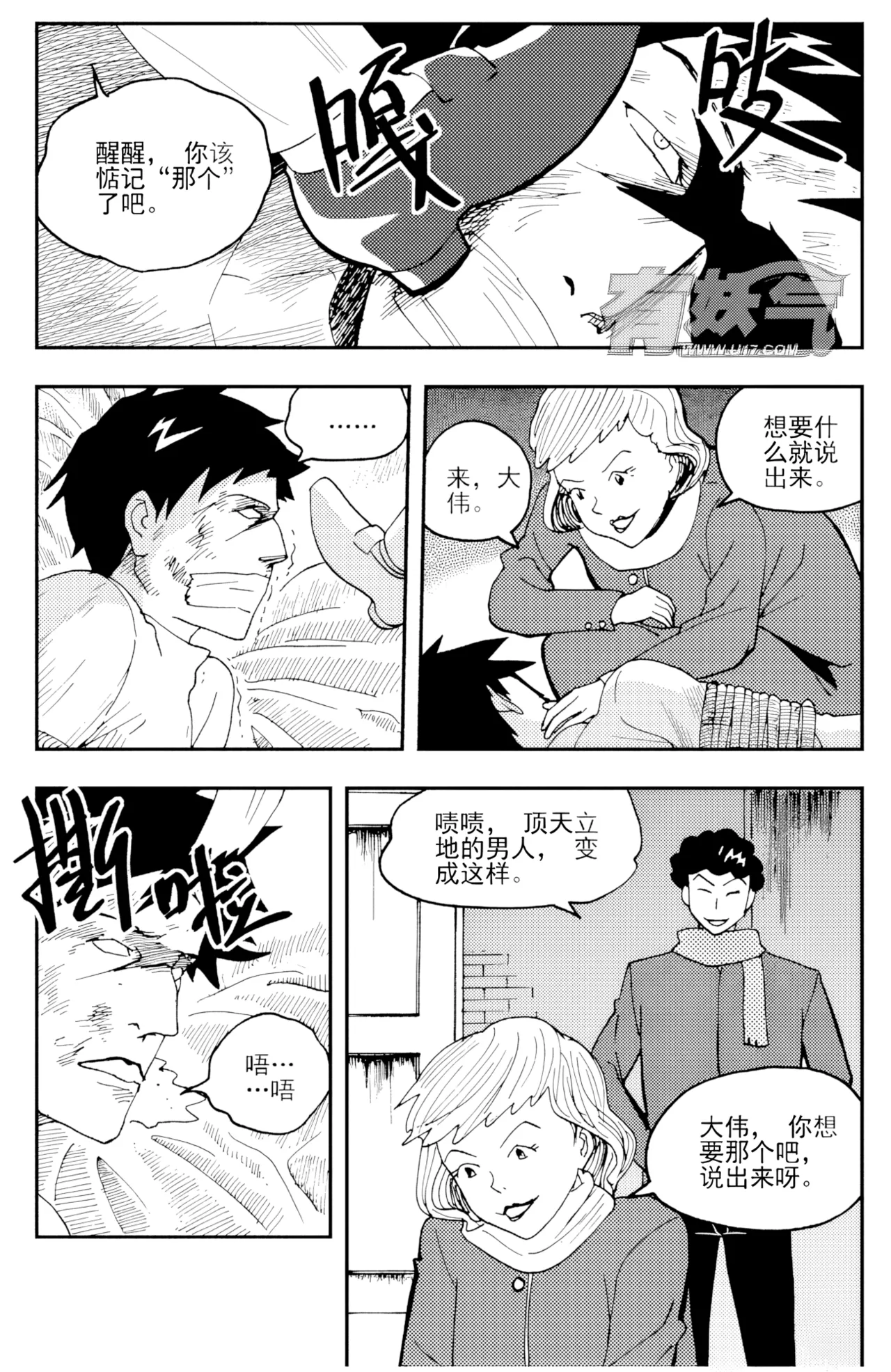 [ZCloud]Audience with Her Majesty the Queen II Vol. 3 | All Hail Empress Her Majesty II[Chinese] [upscaled] Page 148
