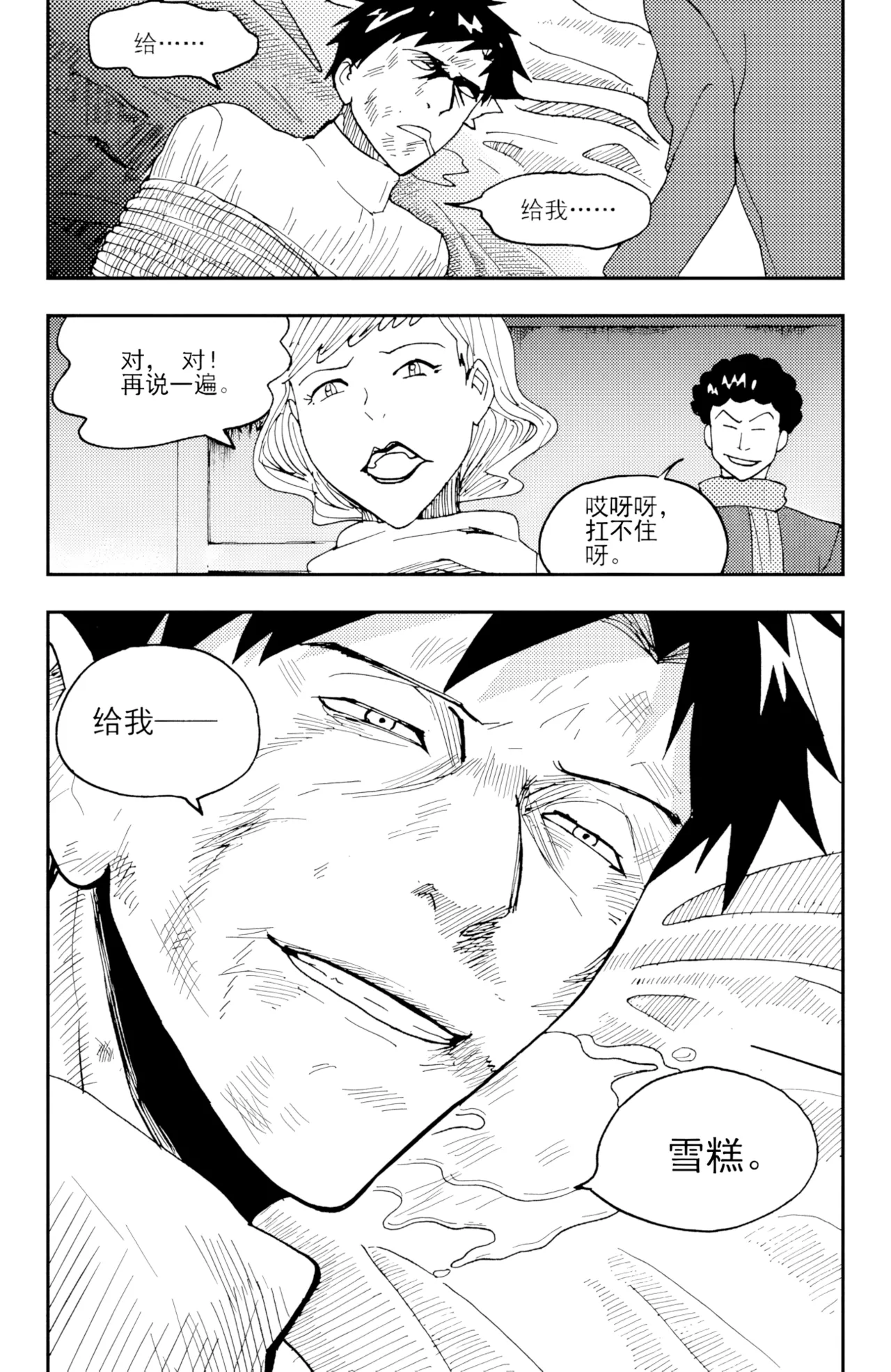 [ZCloud]Audience with Her Majesty the Queen II Vol. 3 | All Hail Empress Her Majesty II[Chinese] [upscaled] Page 149