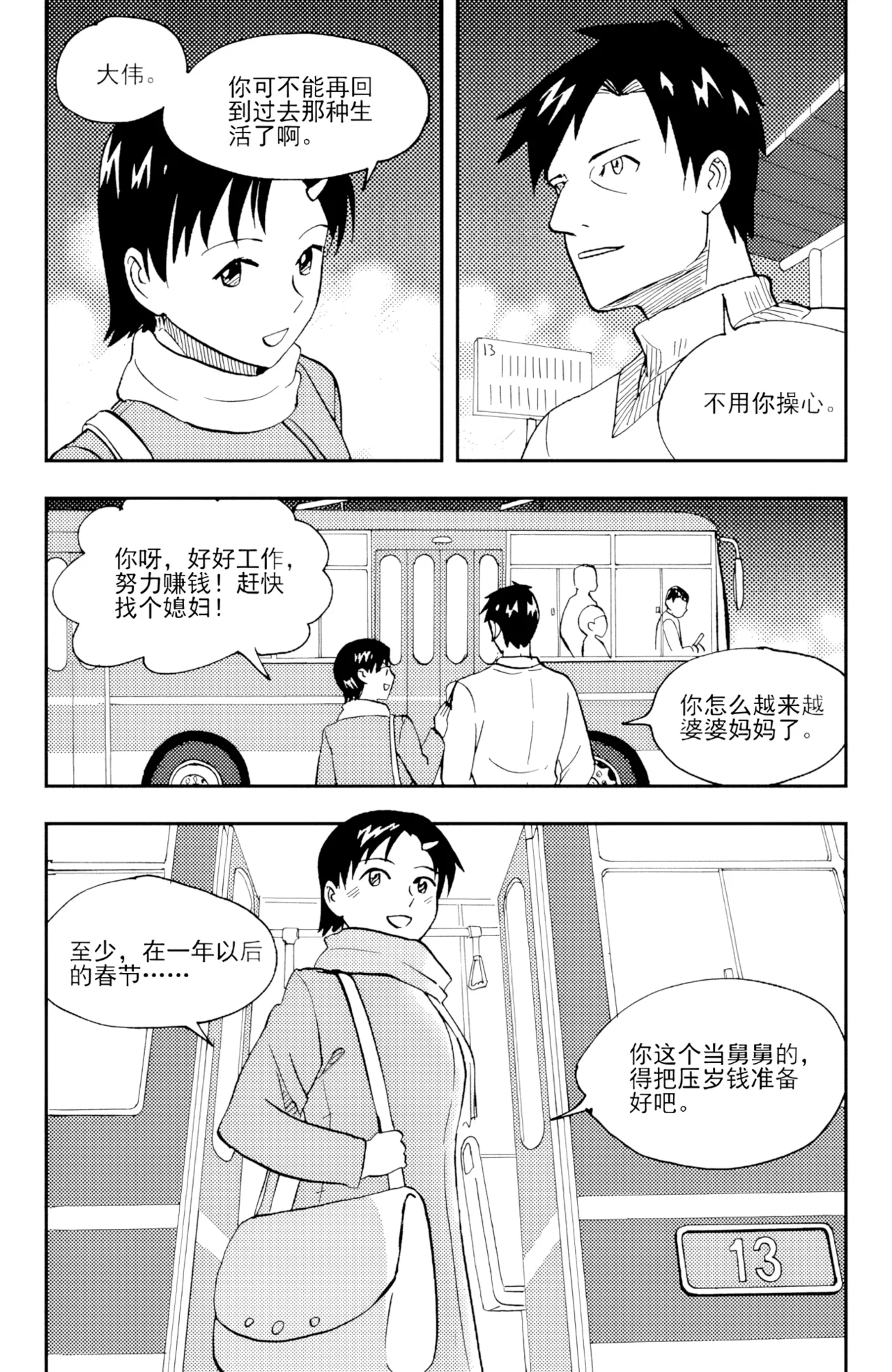 [ZCloud]Audience with Her Majesty the Queen II Vol. 3 | All Hail Empress Her Majesty II[Chinese] [upscaled] Page 15