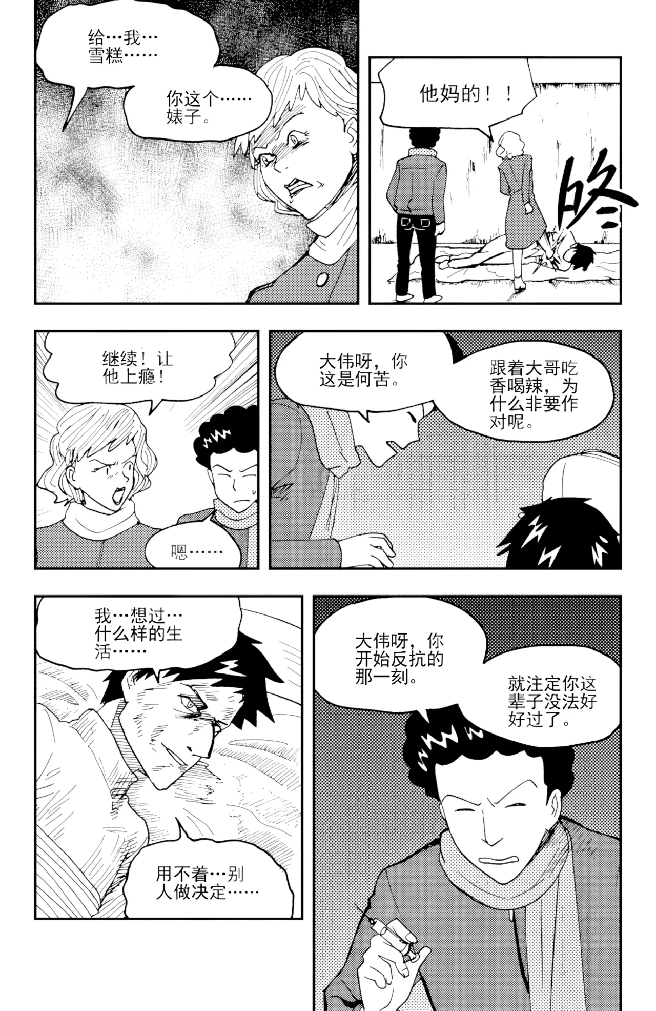 [ZCloud]Audience with Her Majesty the Queen II Vol. 3 | All Hail Empress Her Majesty II[Chinese] [upscaled] Page 150