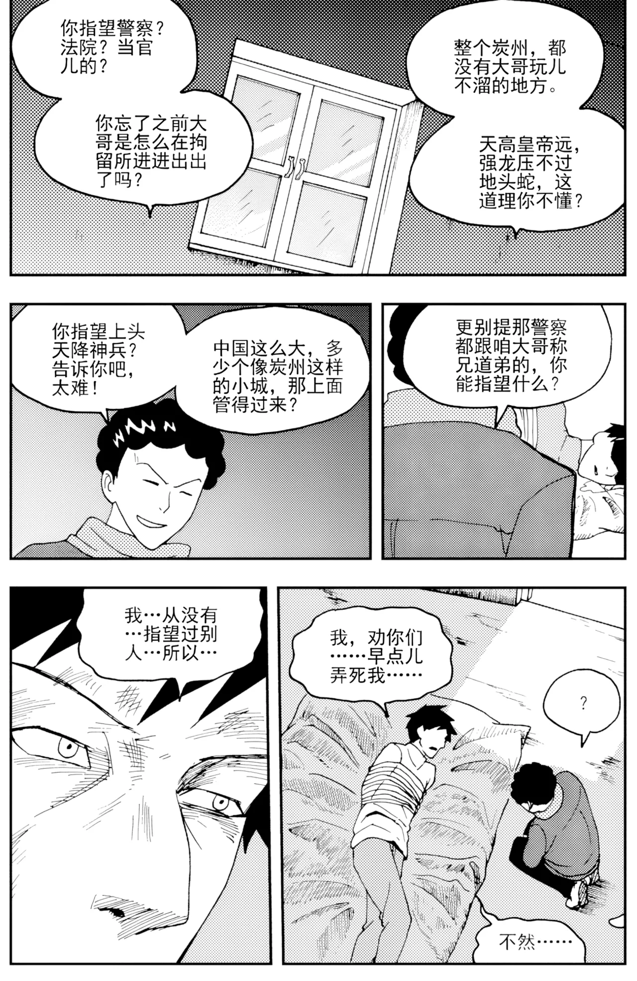 [ZCloud]Audience with Her Majesty the Queen II Vol. 3 | All Hail Empress Her Majesty II[Chinese] [upscaled] Page 151