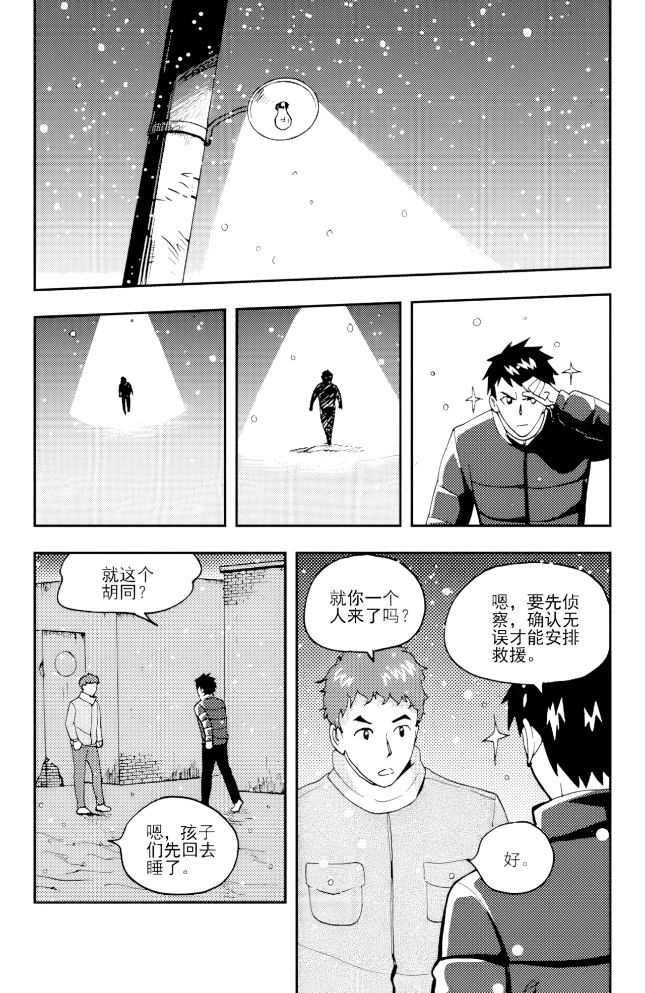 [ZCloud]Audience with Her Majesty the Queen II Vol. 3 | All Hail Empress Her Majesty II[Chinese] [upscaled] Page 154