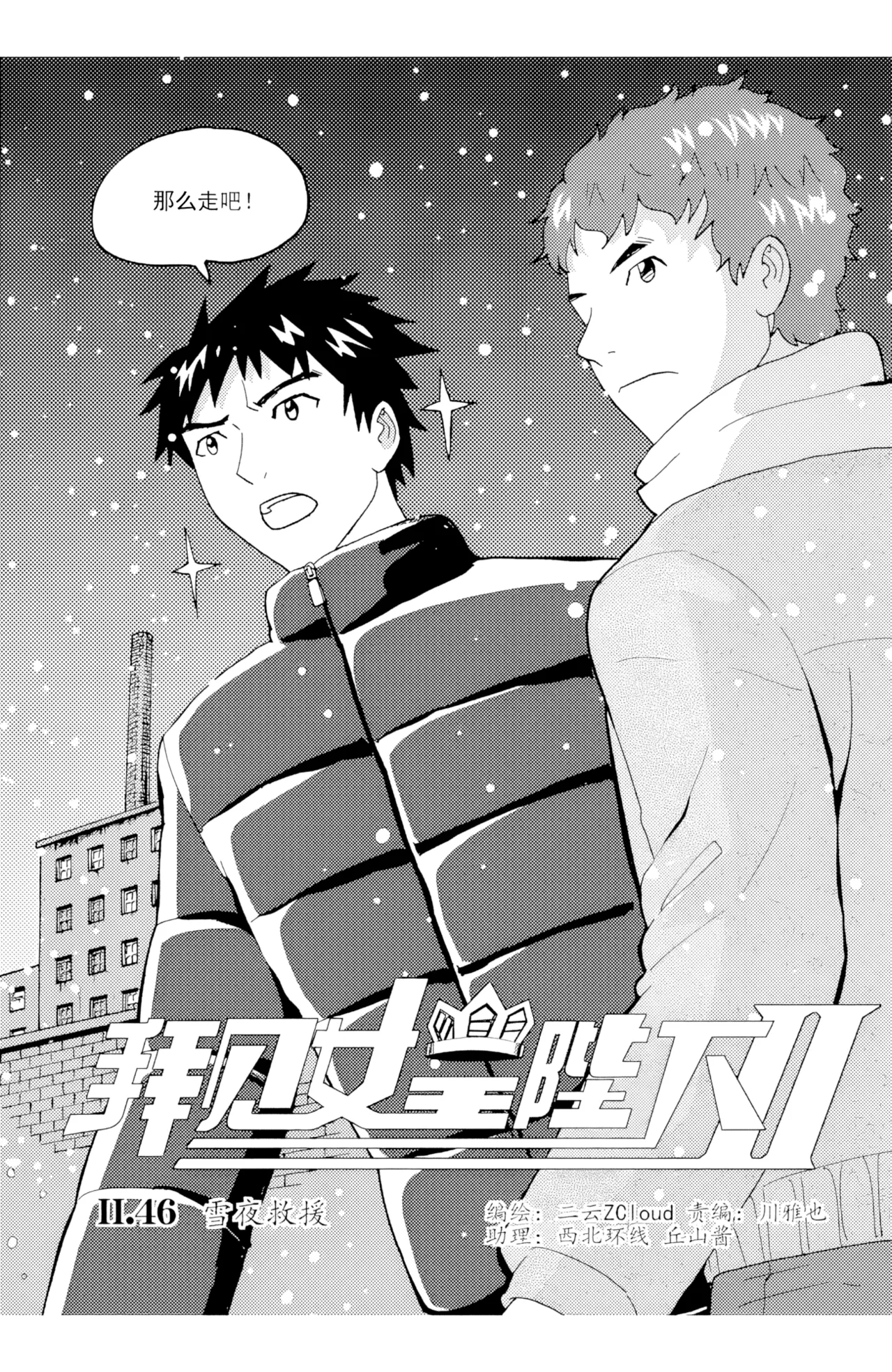 [ZCloud]Audience with Her Majesty the Queen II Vol. 3 | All Hail Empress Her Majesty II[Chinese] [upscaled] Page 155